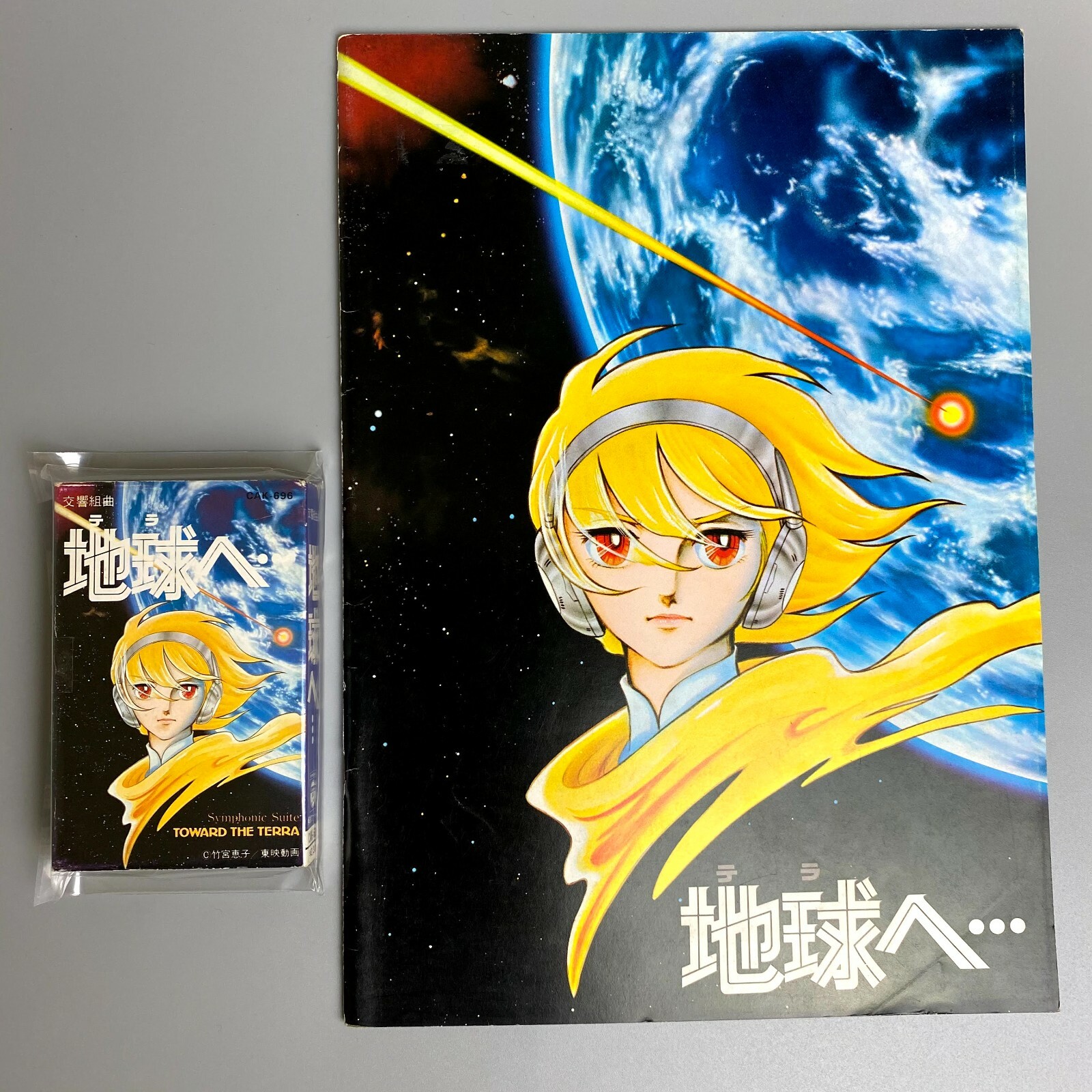 【中古】 Teru’s Symphonia / Egg The Universe 中古】 Teru's Symphonia / Egg The Universe NS05NzQwLmpwZWc.jpeg