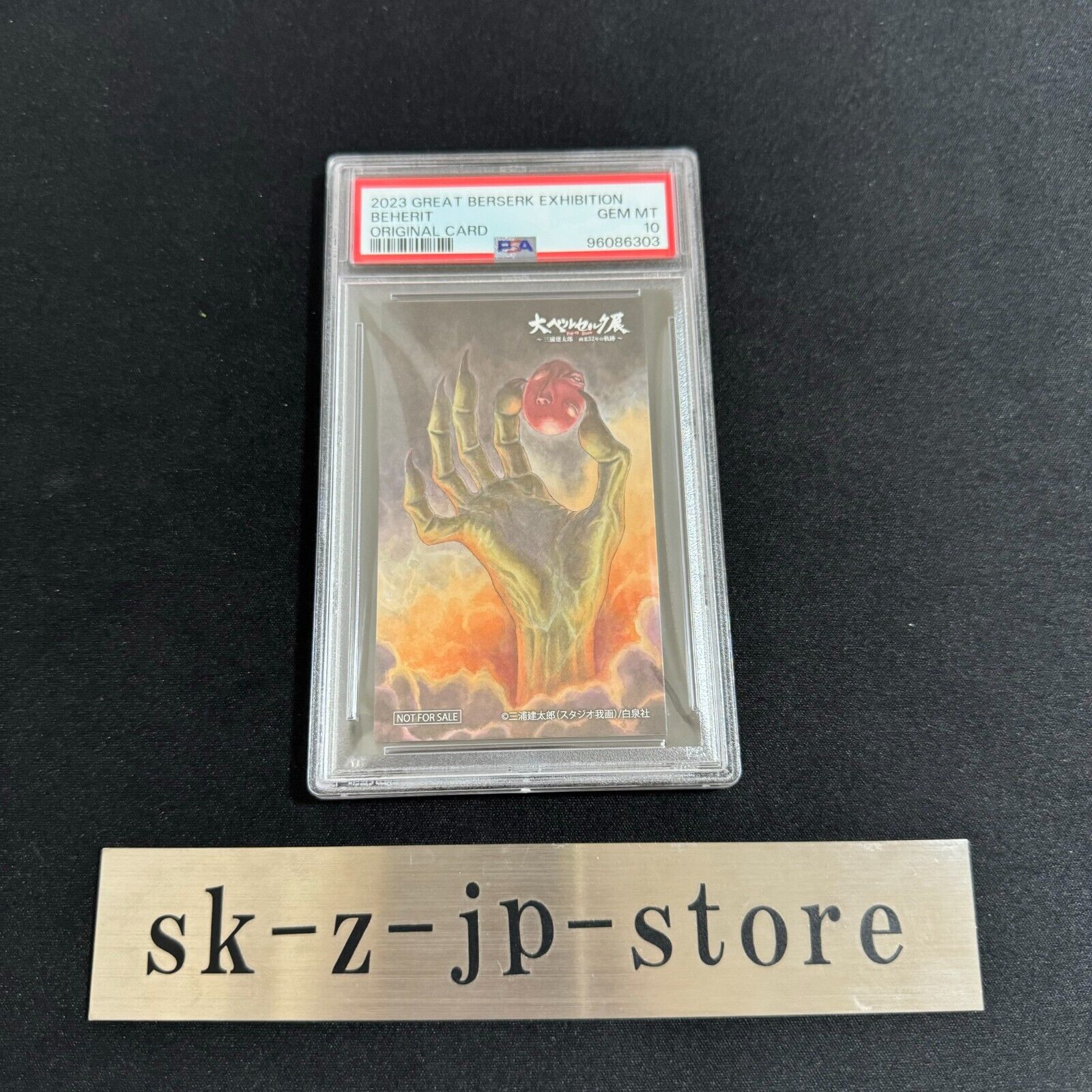 PSA10 2023 The Great Berserk Exhibition Lottery Original PSA10 2023 The Great Berserk Exhibition Lottery Original