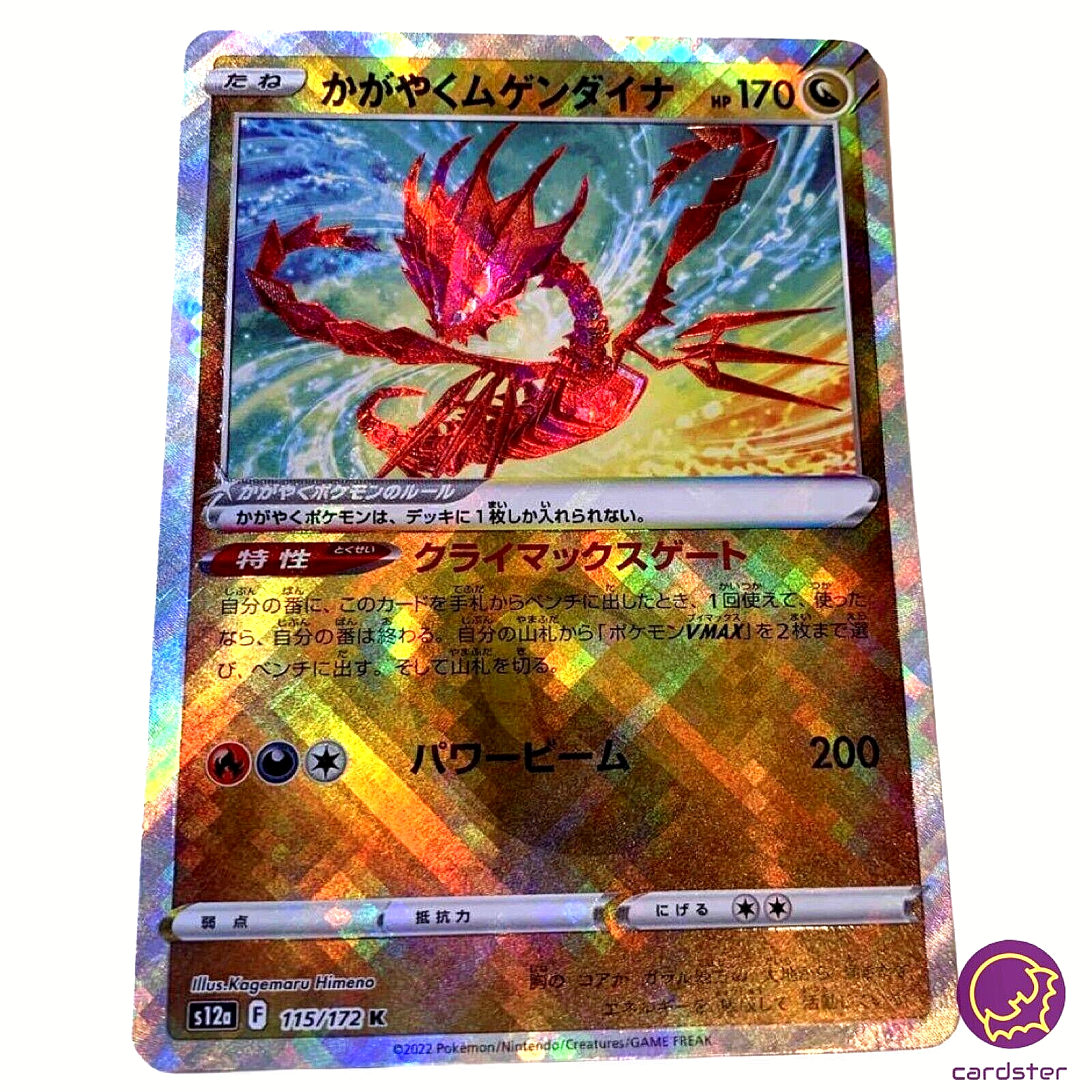 Radiant Eternatus K 115/172 s12a VSTAR Universe Pokemon Card