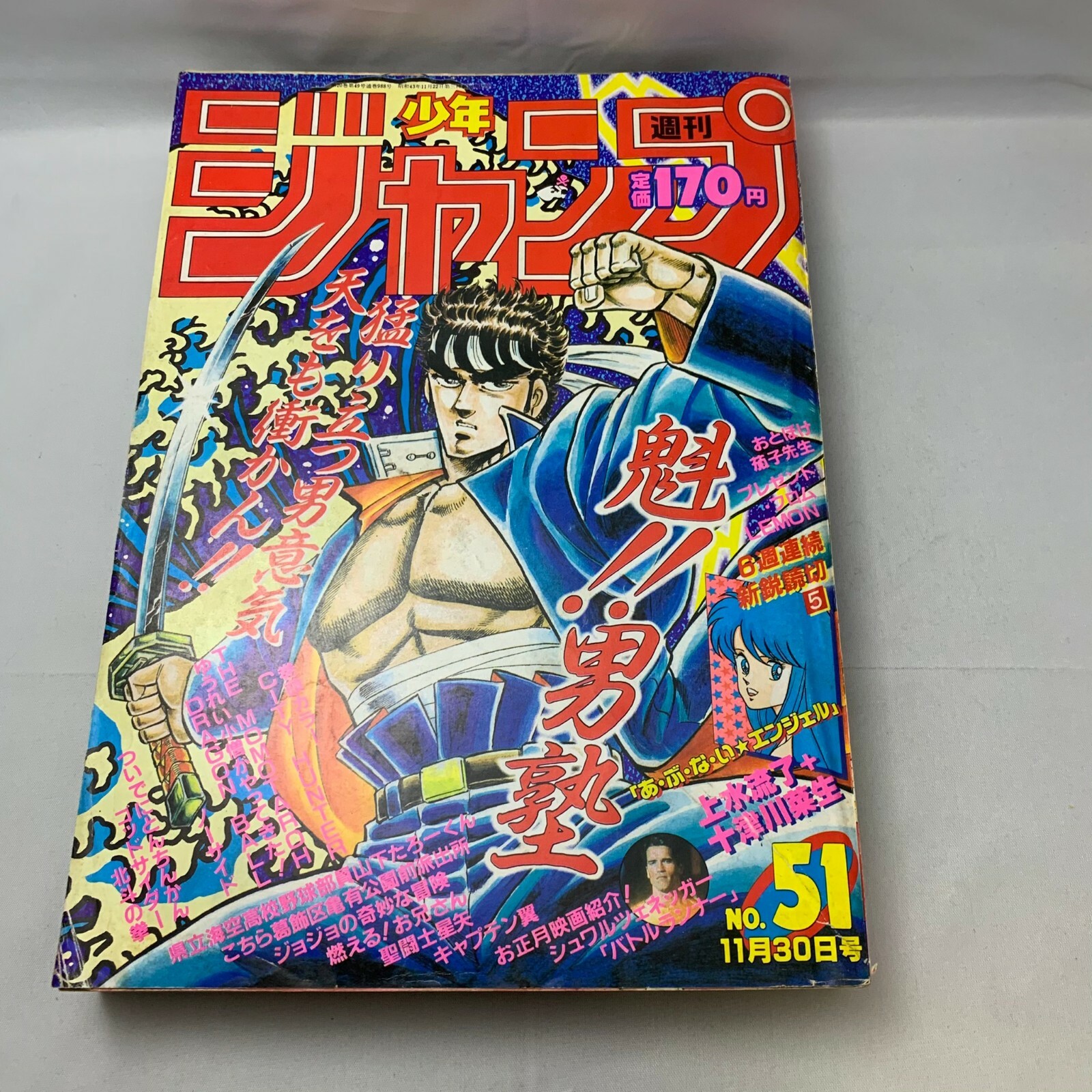 Wöchentlicher Shonen Jump 1987 51 Manga Japan JP Sakigake!! Otokojuku Drachenbal Wöchentlicher Shonen Jump 1987 51 Manga Japan JP Sakigake!! Otokojuku Drachenbal