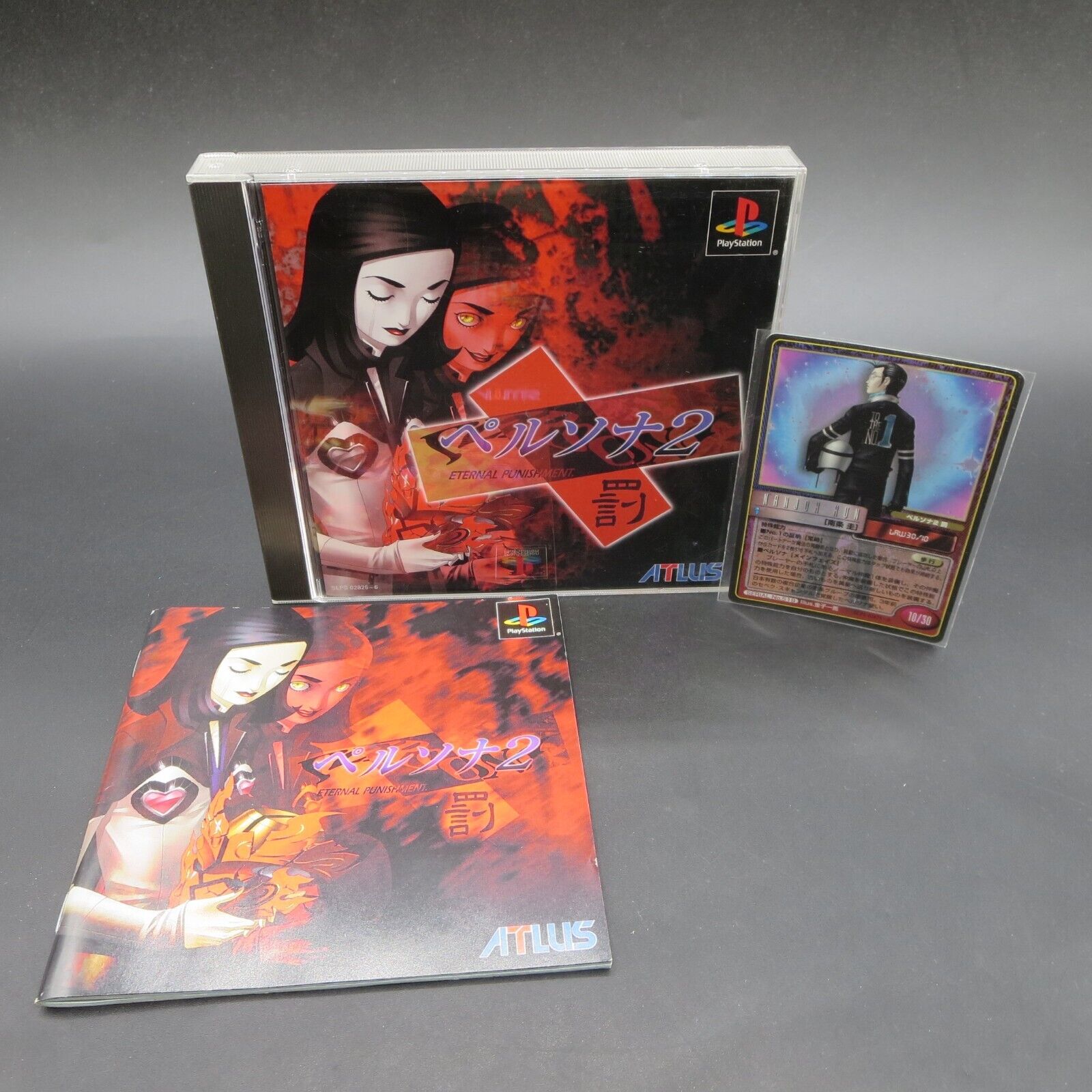 ATLUS Persona 2 Eternal Punishment with Card | PS1 | NTSC-J ATLUS Persona 2 Eternal Punishment with Card | PS1 | NTSC-J