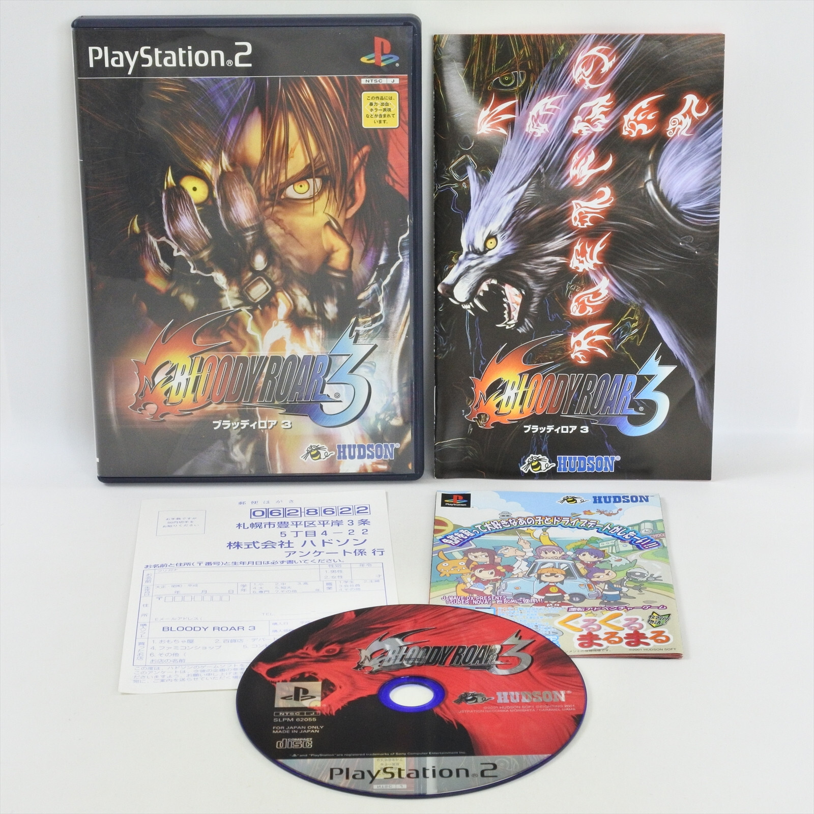 その他 Ps2 $_57.JPG?set_id=880000500F