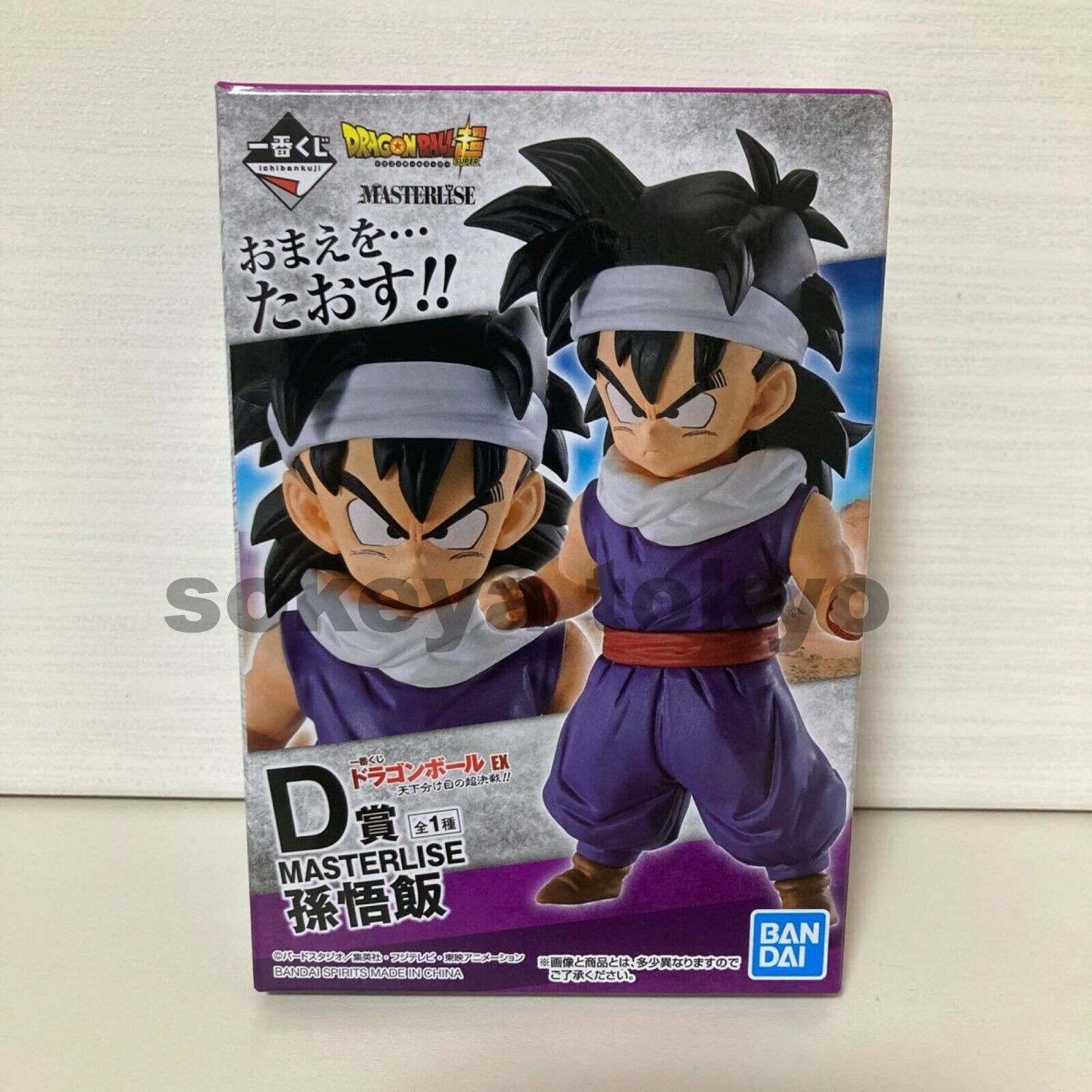 Dragon Ball EX Ichiban Kuji MASTERLISE Son Gohan Prize D Dragon Ball EX Ichiban Kuji MASTERLISE Son Gohan Prize D