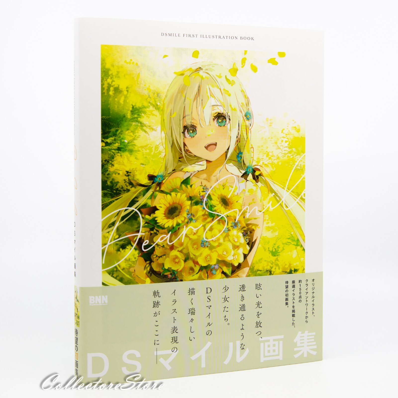 値下げ【新品未開封・線画集 限定冊子付き】Dear Smile DSマイル 画集 新品未開封・線画集 限定冊子付き】Dear Smile DSマイル 画集