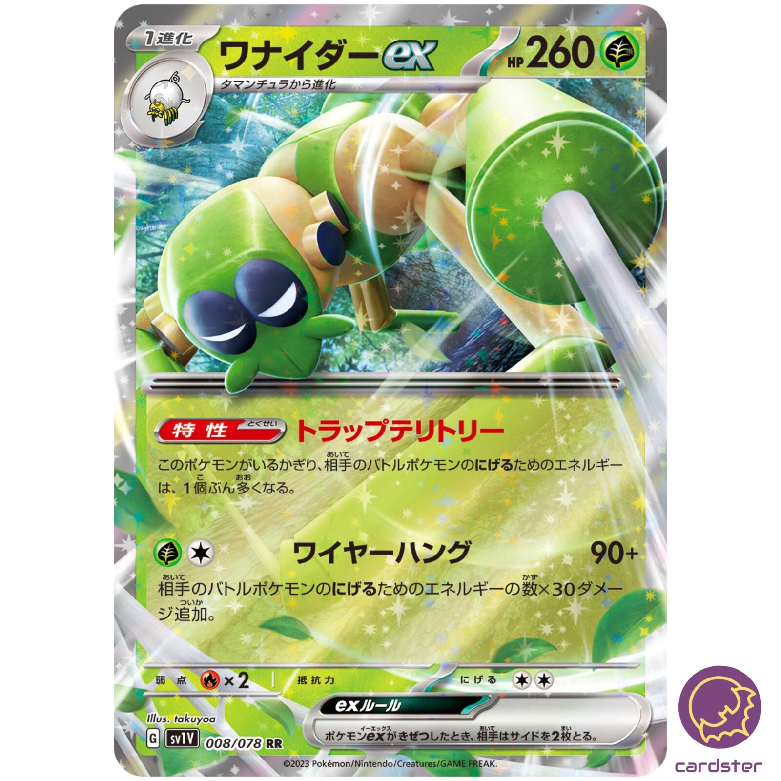 ウインディ(1ED)(017/088) R ポケモンカードゲーム ポケモンカードe キラ