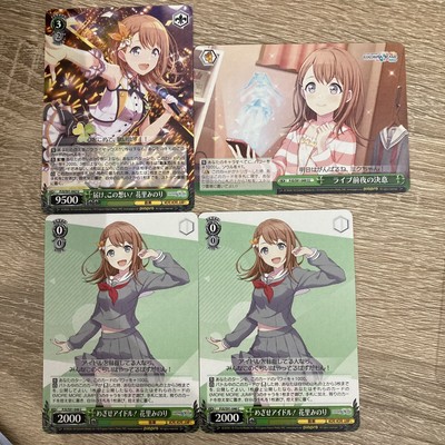Project sekai Minori Weiss Card Set
