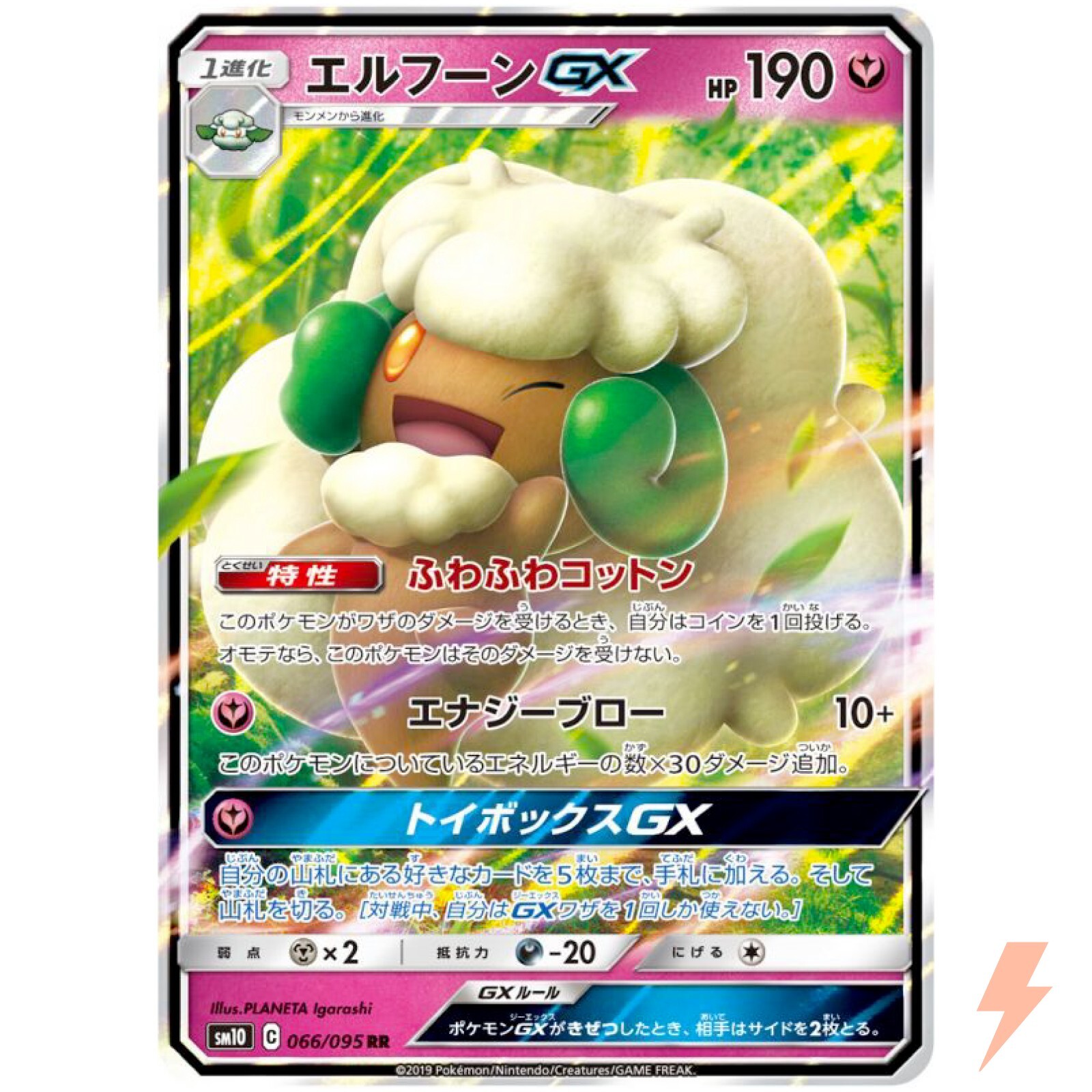 Whimsicott GX RR 066/095 SM10 Double Blaze - Pokemon Card Whimsicott GX RR 066/095 SM10 Double Blaze - Pokemon Card
