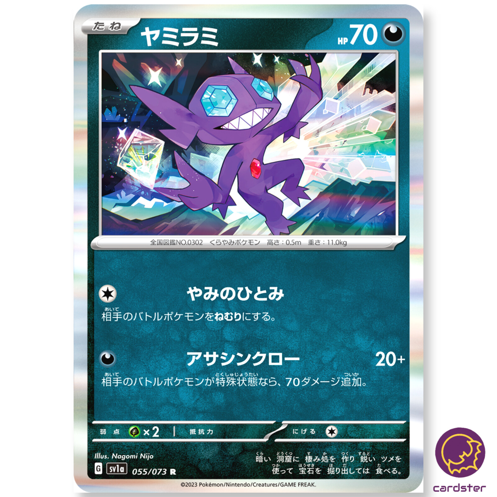様 06055 Sableye R 055/073 sv1a Triplet Beat Pokemon Card Japan | eBay