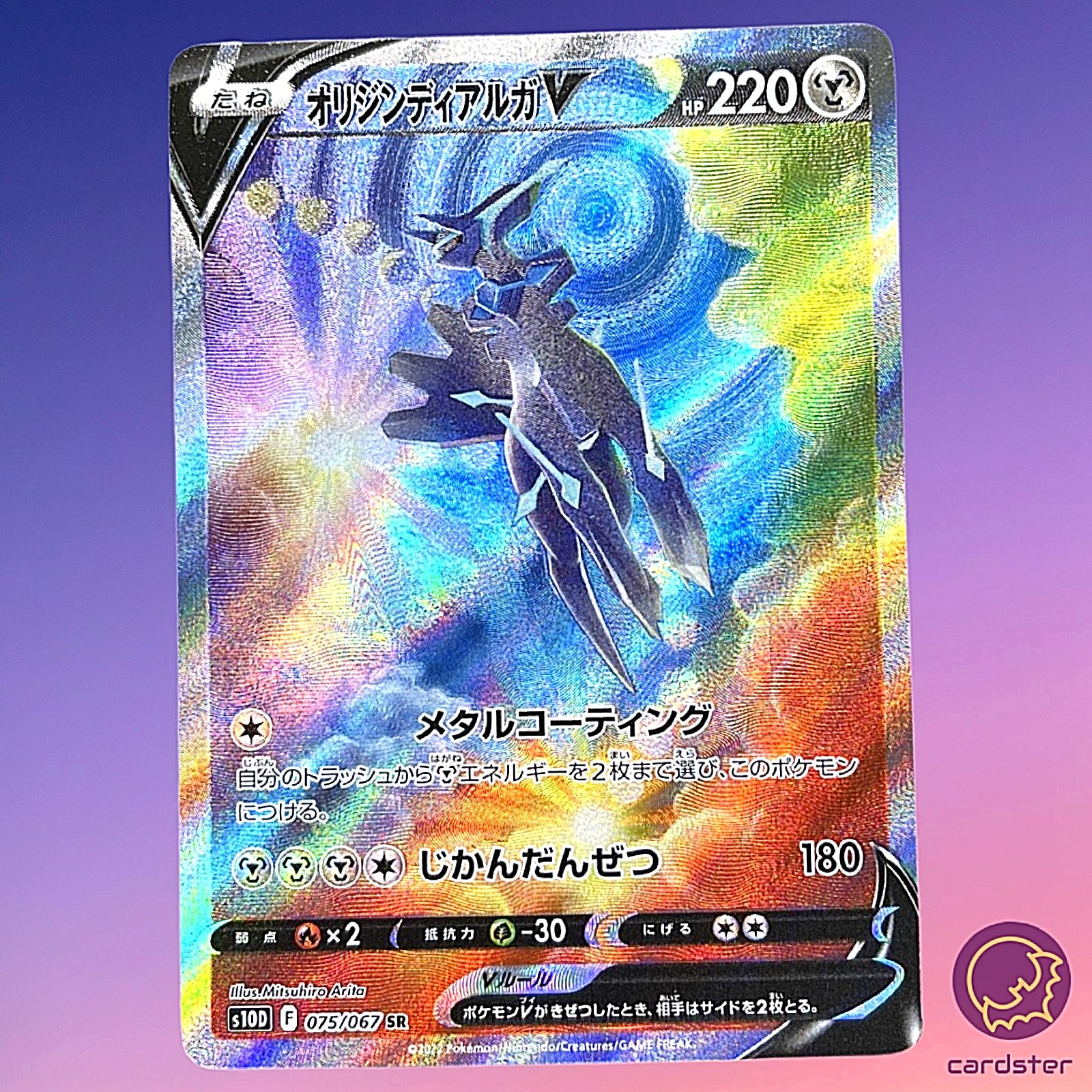 PSA9 オリジンディアルガV SR Origin Dialga V 075 Origin Dialga V SR(SA) 075/067 Time Gazer s10D Japanese
