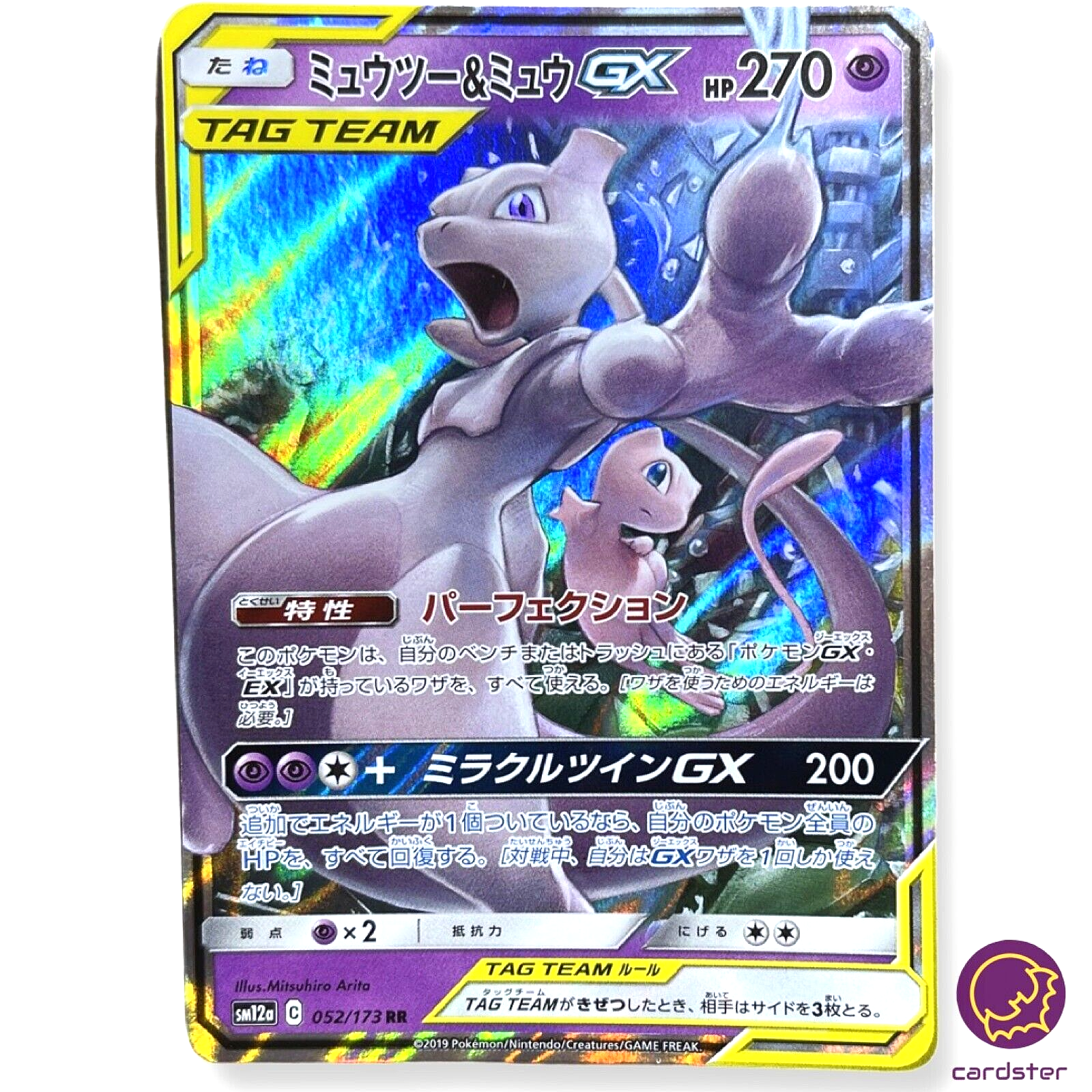 ポケモン Pokemon Card Game SM12a 055/173 Mew Japanese – Dan123yal