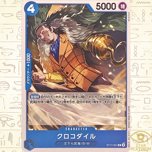 Sir Crocodile C ST17-001 Japanese ONE PIECE Card Game Start Deck