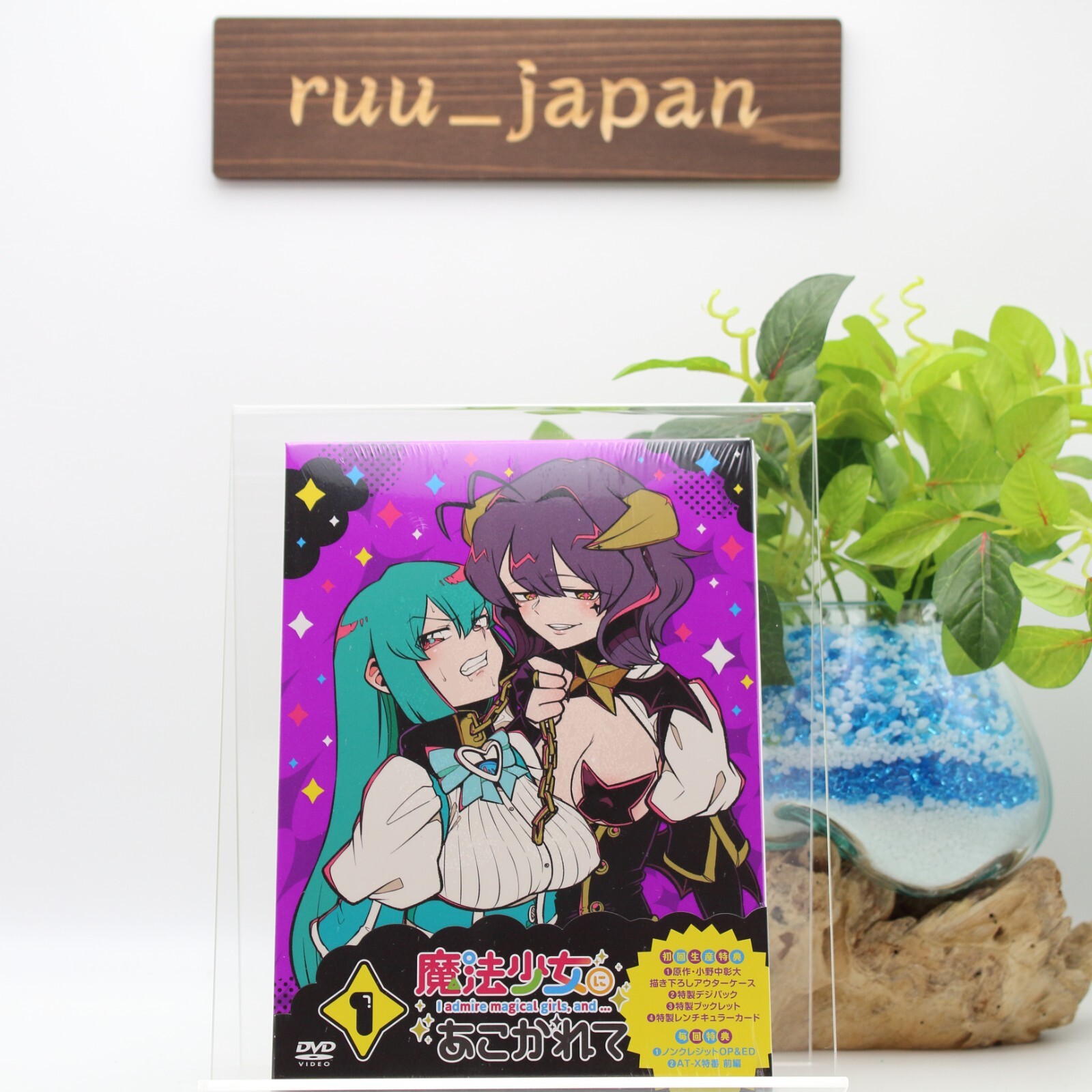 アイドル MAGICAL GIRL UNDERCOVER Mahou Shoujo ni Akogarete Vol.1-Comic Book I admire magical