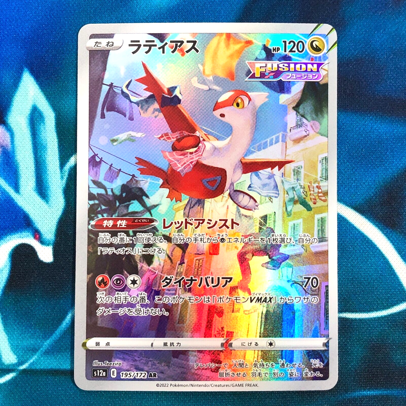 Latias - 195/172 - Full Art Holo AR VSTAR Universe Japanese