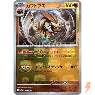 Kabutops ex 150 HP ポケモンカード カブトプスex Kabutops ex 150 HP ポケモンカード - メルカリ