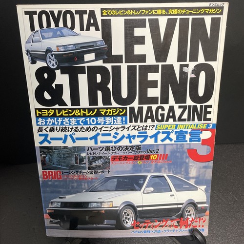 HYPER CAR STYLE MAGAZINE ハチロク Kids ハイパーカースタイル HYPER CAR STYLE MAGAZINE ハチロク Kids ハイパーカースタイル