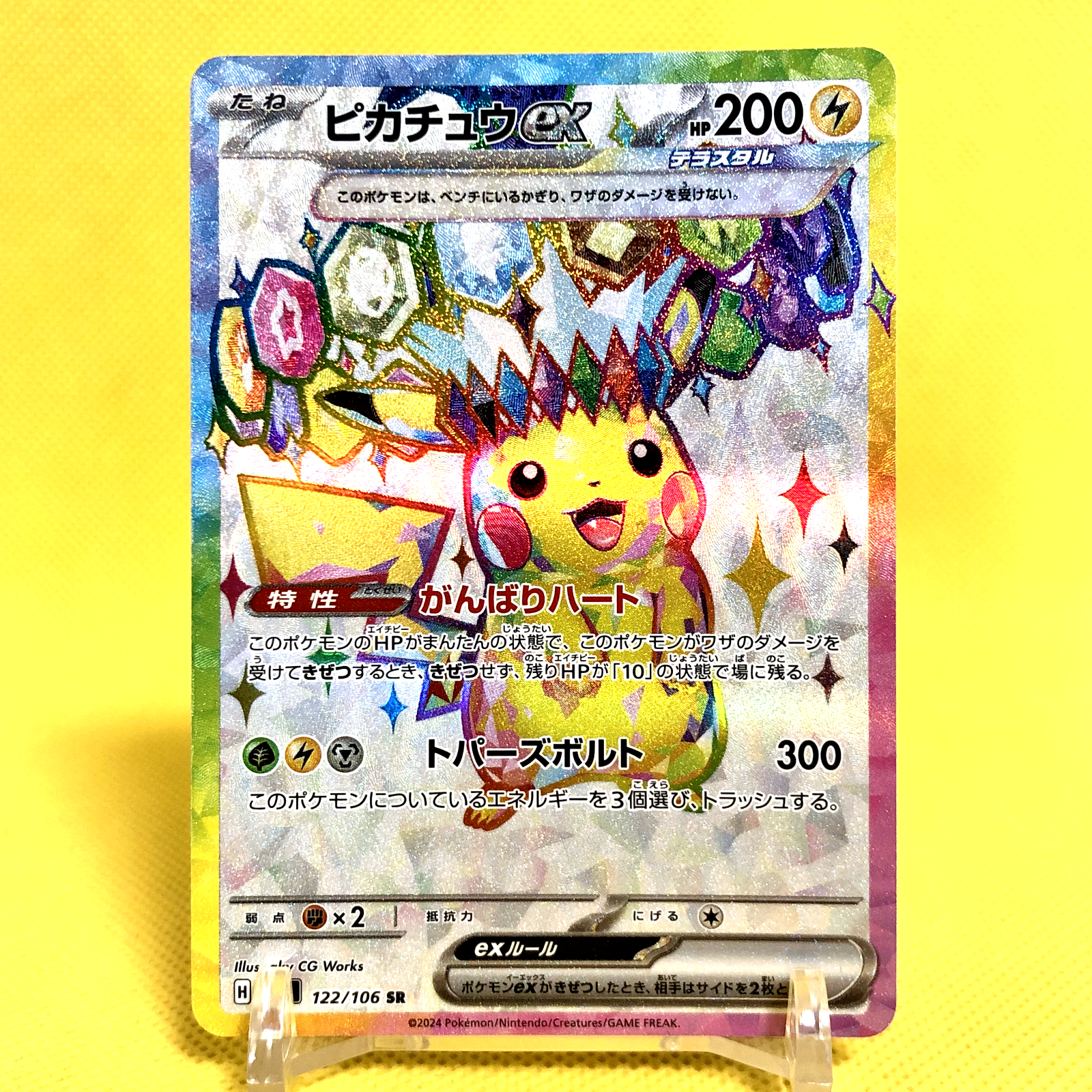 ポケモンカード ワニノコ HP50 初版 189 DP2