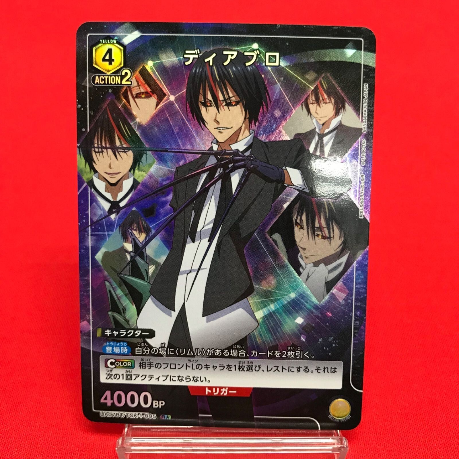 UNION ARENA Tensura UA07BT/TSK-1-005 R☆ Diablo FOIL | eBay UNION ARENA Tensura UA07BT/TSK-1-005 R☆ Diablo FOIL | eBay