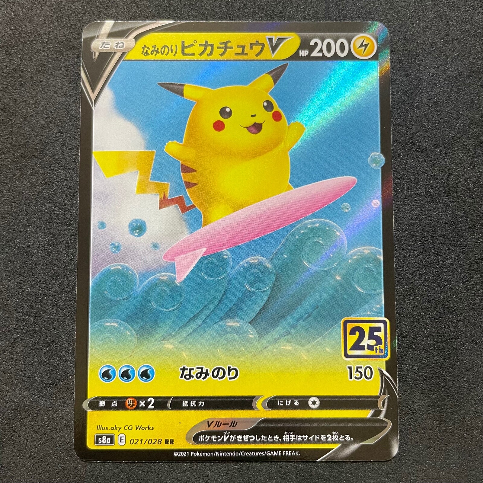 た*け様 海外版 2021 ポケモンカード Surfing Pikachu V $_57.PNG?set_id=880000500F