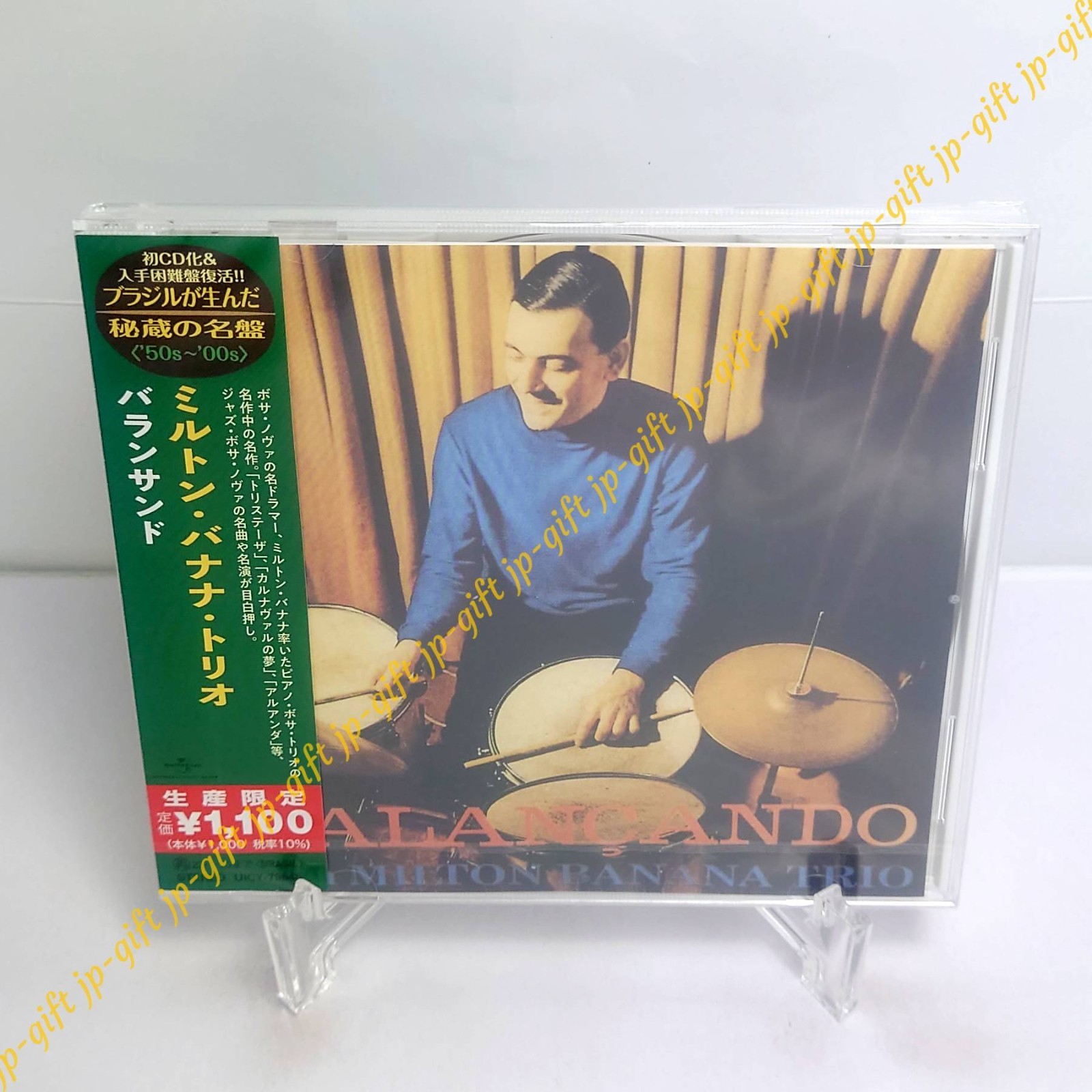 Milton Banana Trio / Balançando オリ盤美品