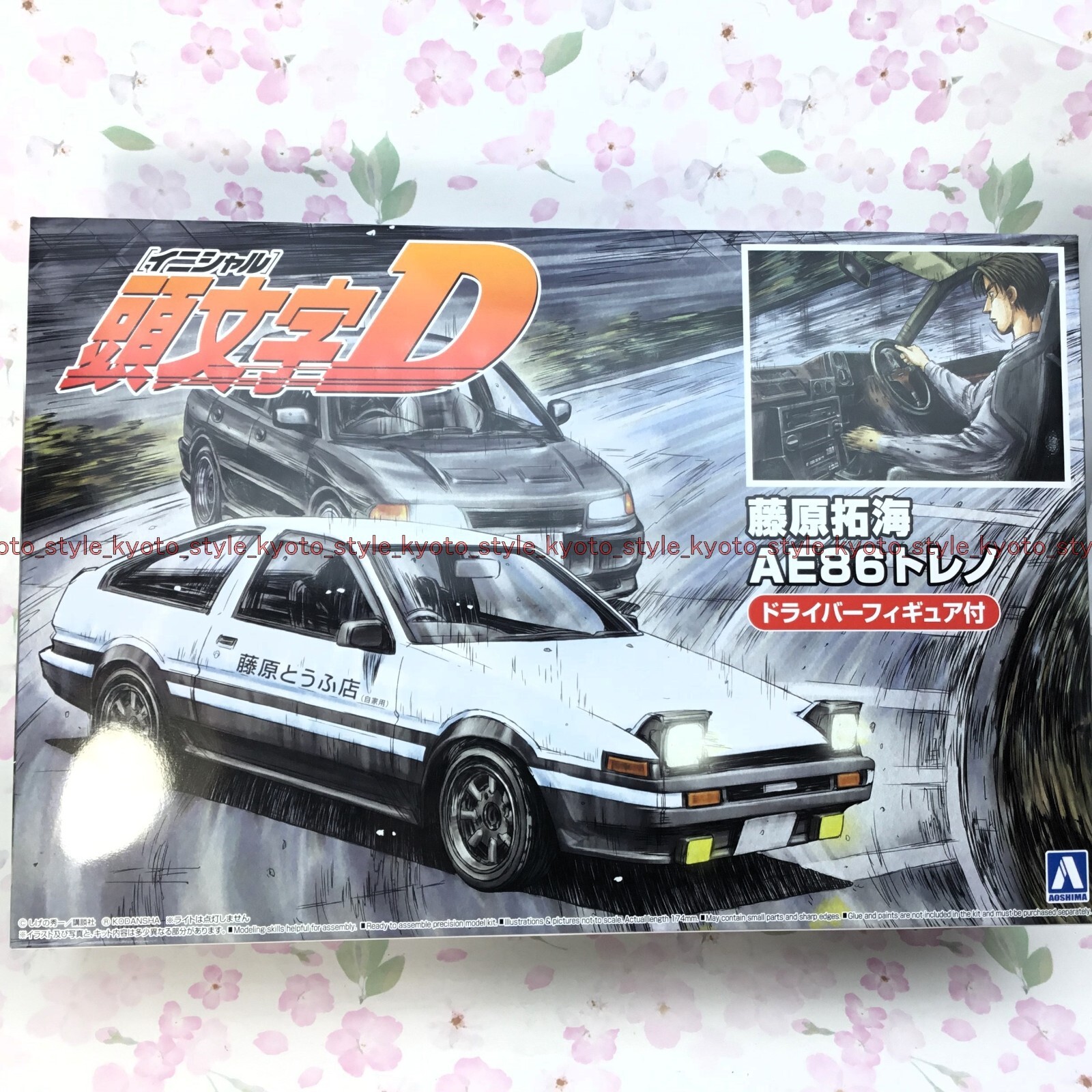 頭文字D TAIYO 太陽工業株式会社 AE86 TRUENO