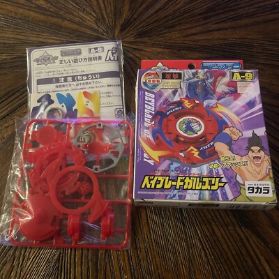 Takara Tomy Beyblade Galzzly A-9 Bakuten Shoot Unopened New 2