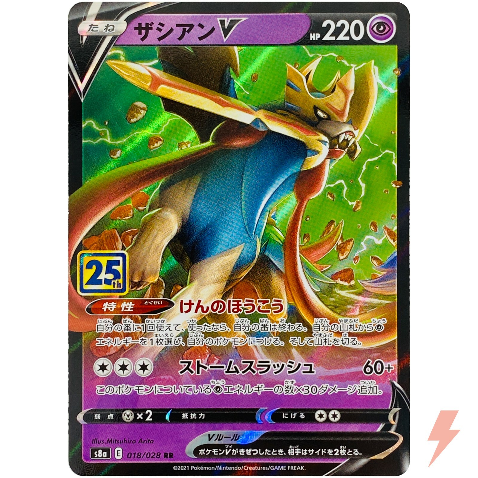 Zacian V RR 018/028 S8a 25th Anniversary Collection Zacian V RR 018/028 S8a 25th Anniversary Collection
