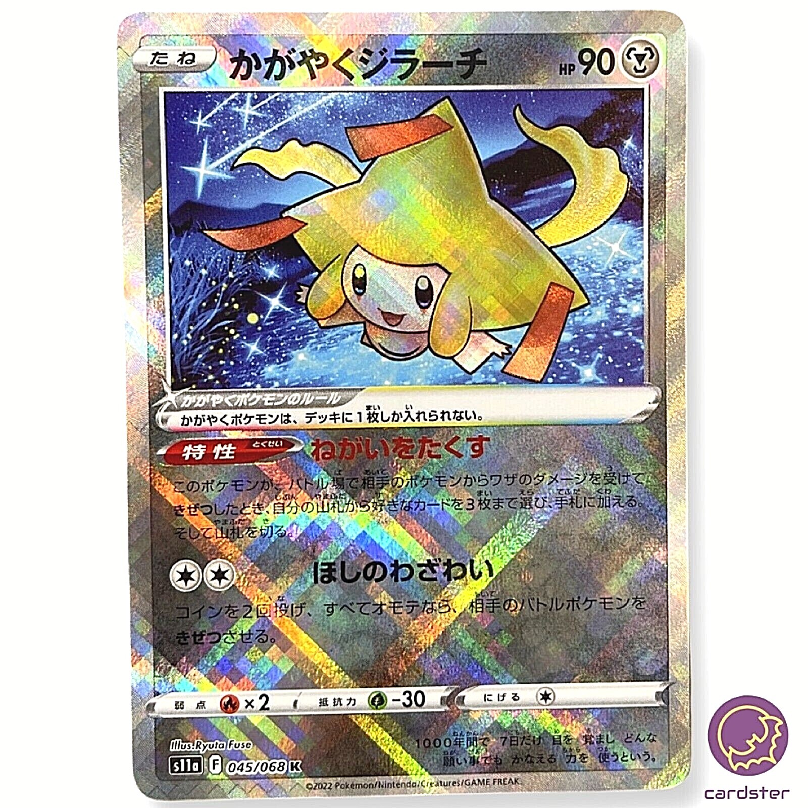 2022 Radiant Jirachi PSA10 #045 白熱のアルカナ PSA 10 Radiant Jirachi K 045/068 s11a Arcana Holo Japanese