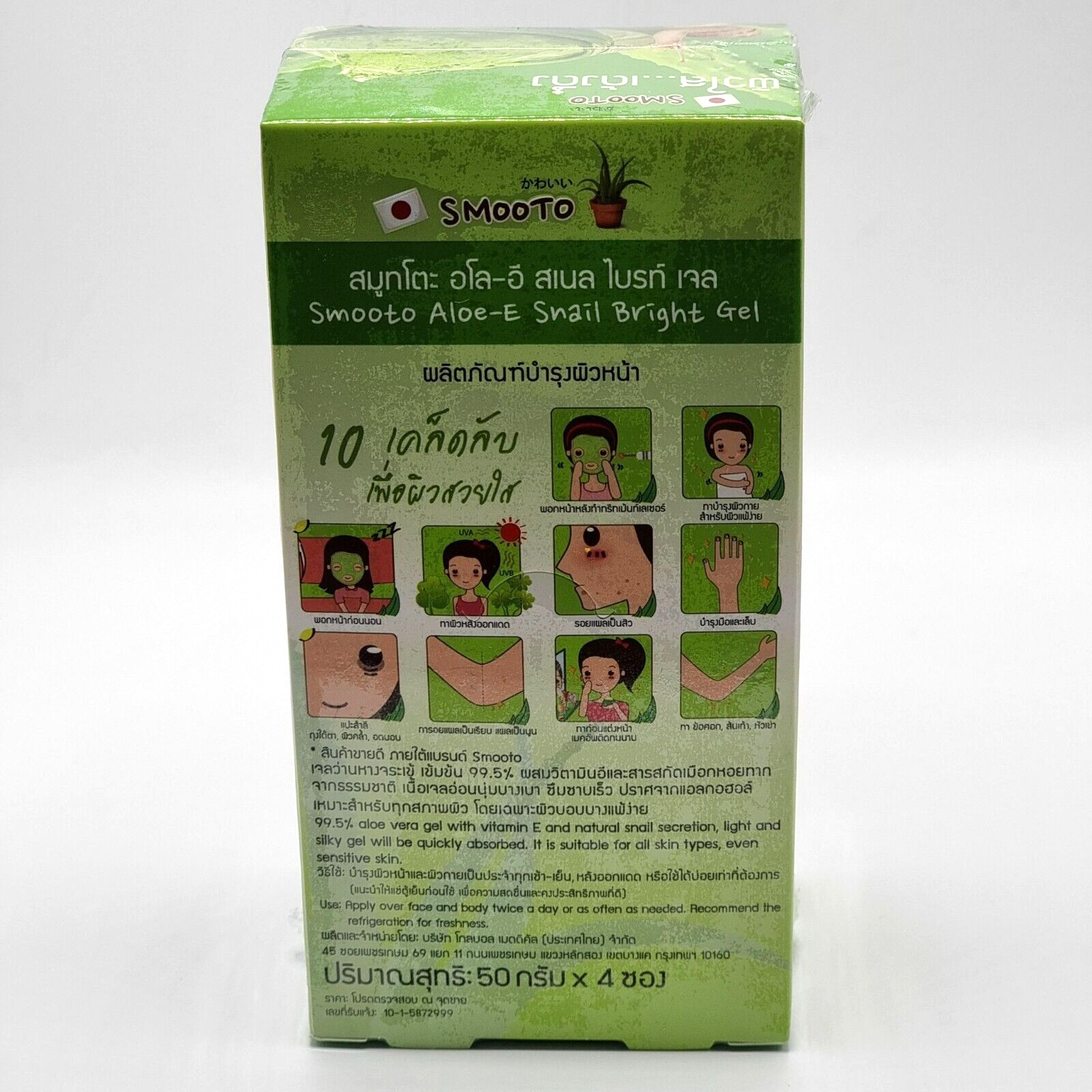 Smooto Moisturizer Gel Aloe Vera Skin Bright Snail Mucus Extract