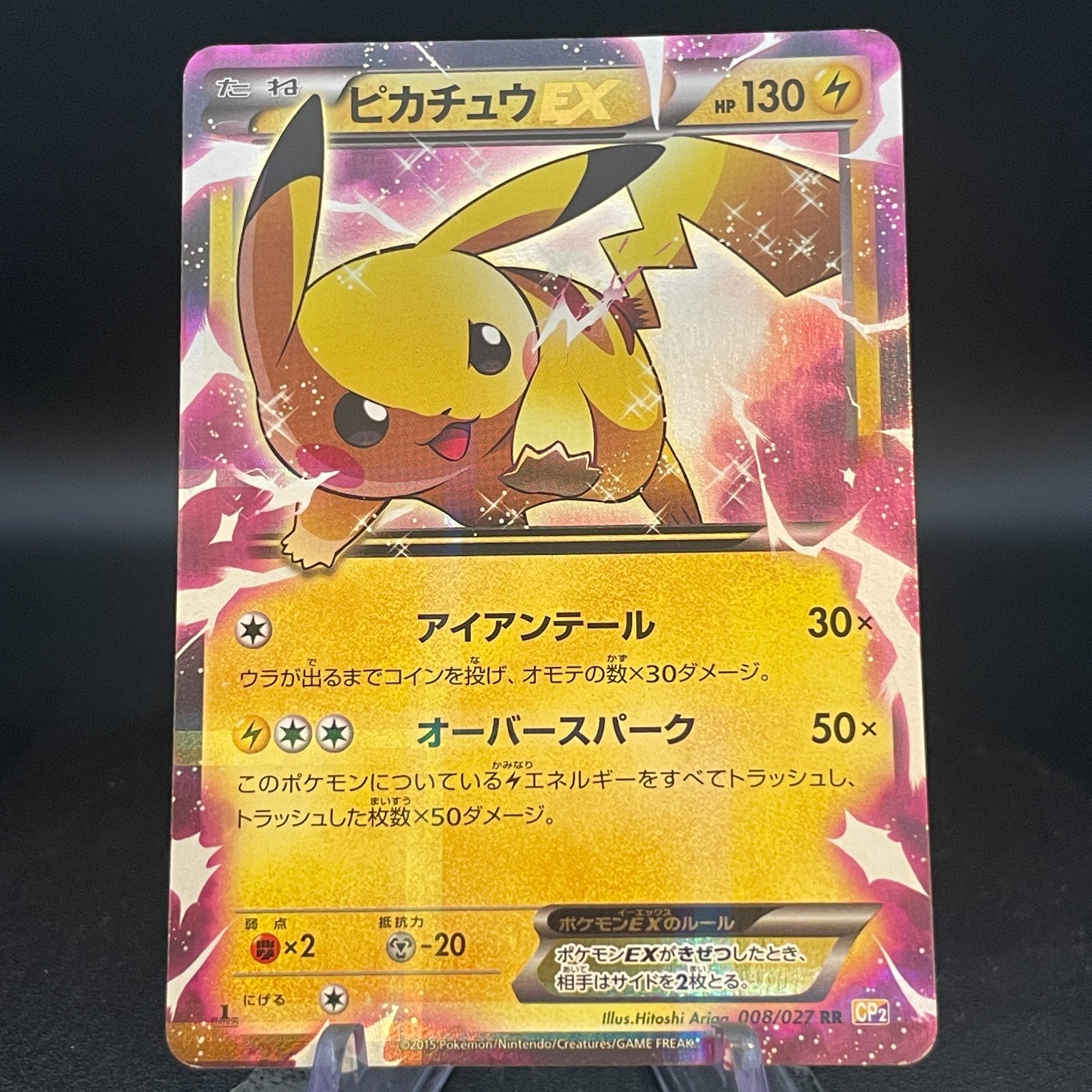 Pokemon Cards Pikachu-EX Double Rare (RR) 008/027 CP2