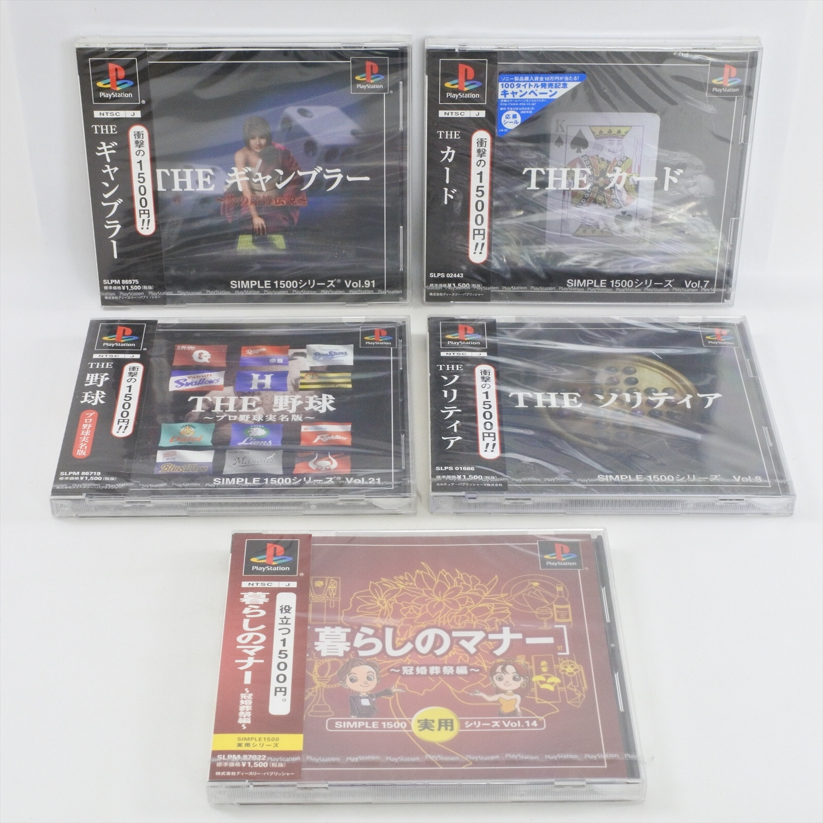 PS1 ゲームソフト セット z PlayStation プレイステーション プレステ PS1 PS ソフト 中古
