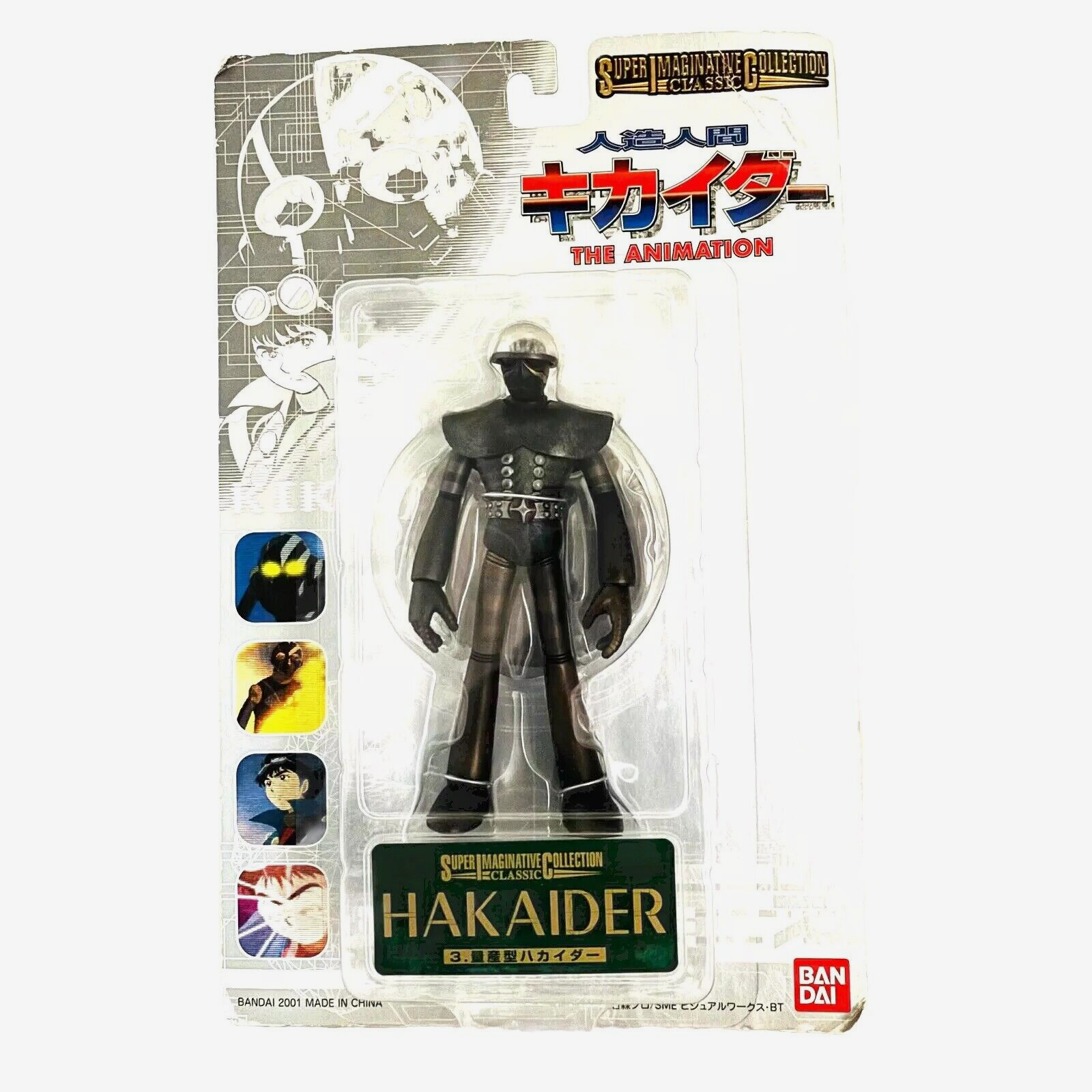 ハカイダー ワールドキャラクターコレクション11 開催記念商品! ハカイダー ワールドキャラクターコレクション11 開催記念商品