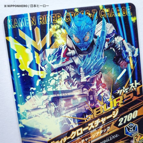 Kamen Rider Build CROSS-Z CHARGE DRAGON JELLY Ganbarizing