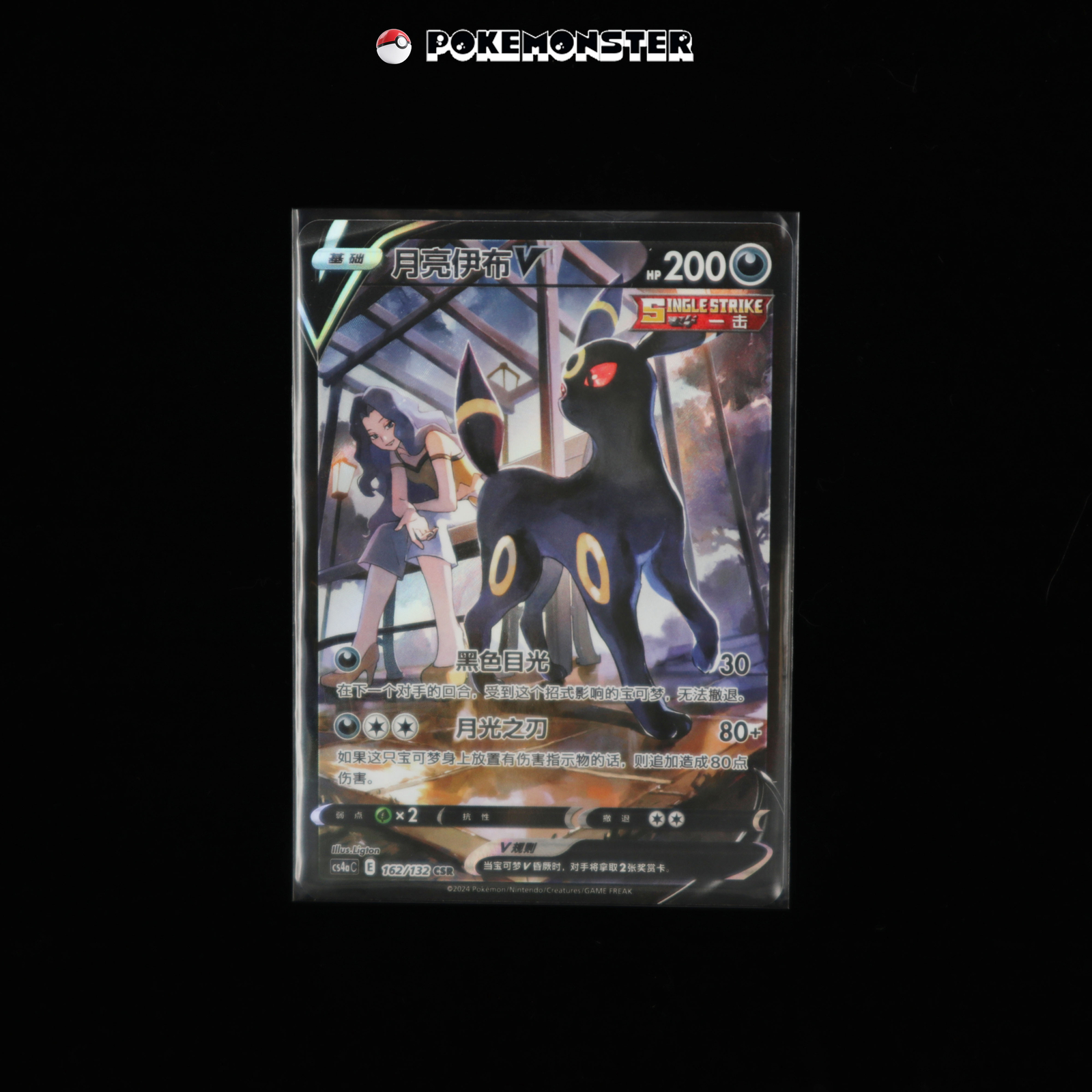 Umbreon V CSR 162/132 cs4aC IN STOCK - Pokémon TCG Card Chinese | eBay