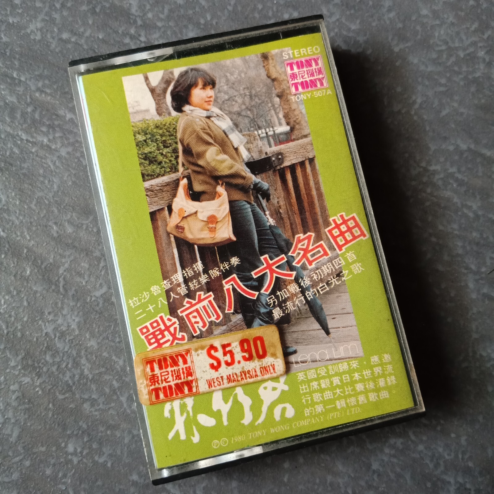 B- Singapore Lena Lim 林竹君=战前八大名曲= 马来西亚版磁带