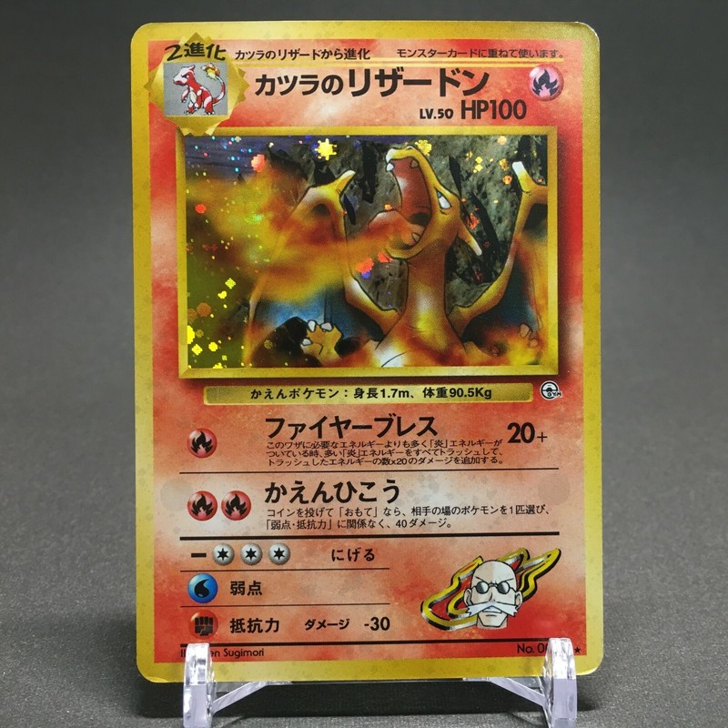 Ex Nm Pokemon Card Blaine S Charizard No004 005 006 Japanese 3cards Set F S W Tn Polybull Com