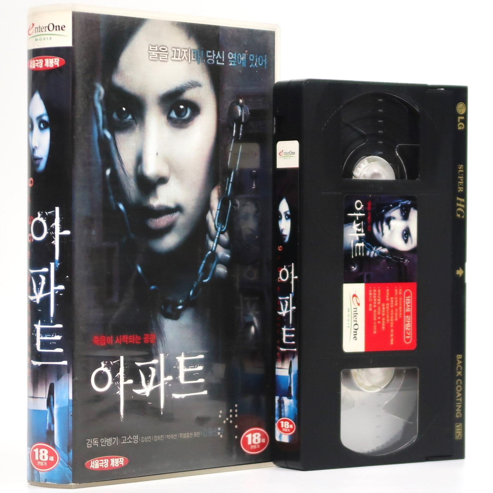 Apt. (2006) Korean VHS [NTSC] Korea Horror Apartment Ko So