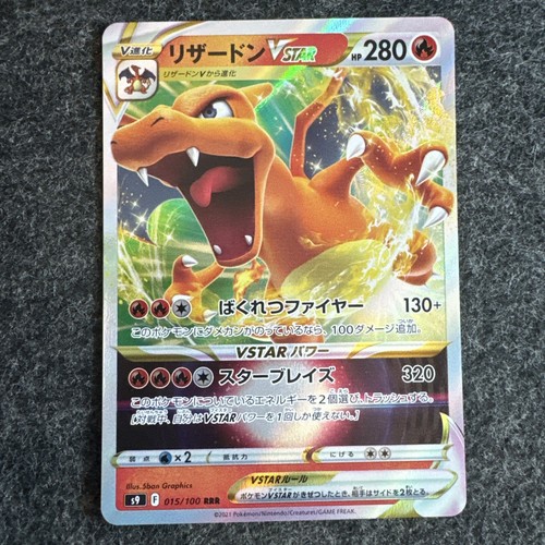 PSA10 リザードンVstar RRR 015/100 Charizard Charizard VSTAR & V 015/100 RRR & 014/100 RR 2 each Pokemon