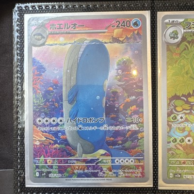 Wailord AR 103/100 Battle Partners sv9 Pokemon Card GAME Wailord AR 103/100 Battle Partners sv9 Pokemon Card GAME