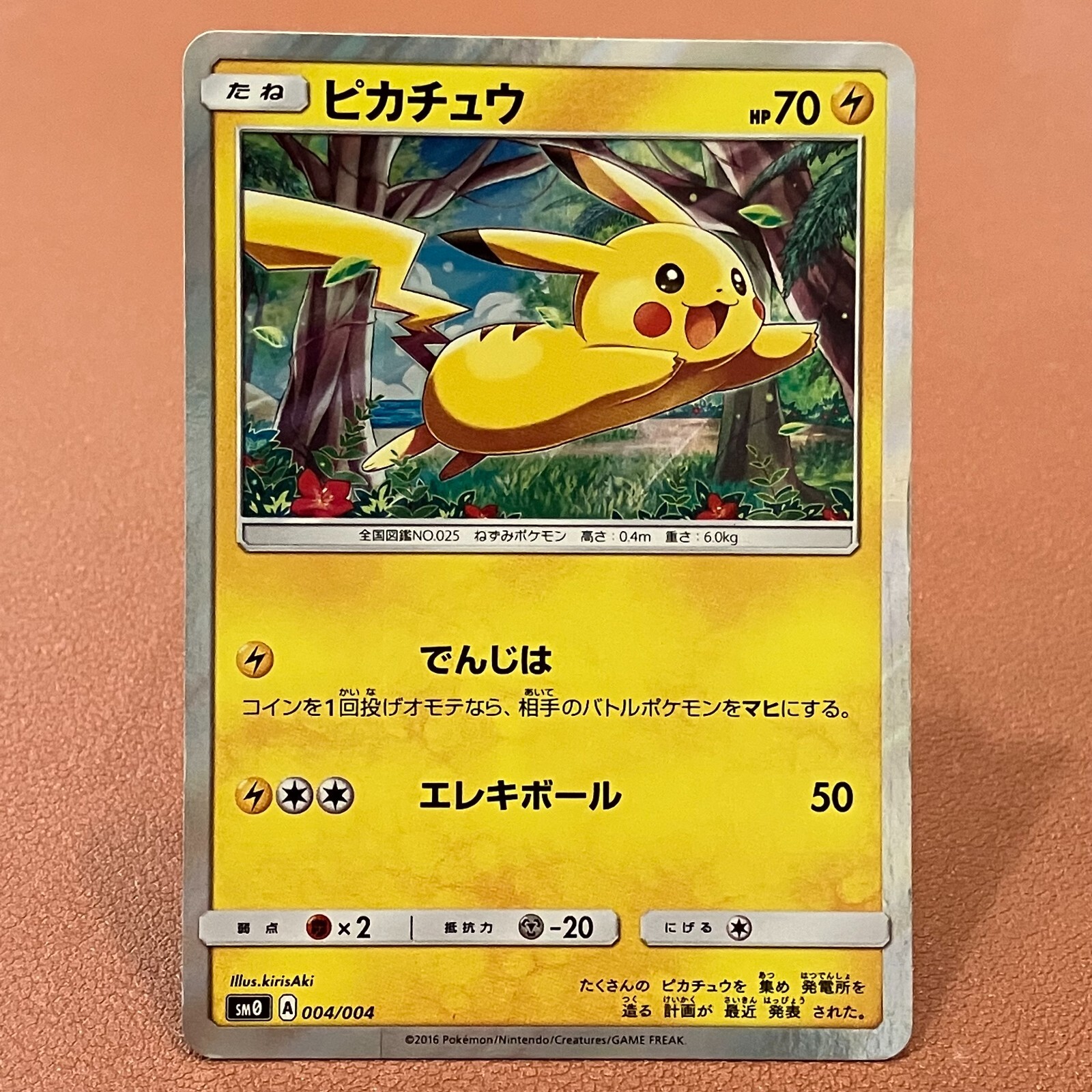 Pikachu 004/004 Holo 2016 Pokemon TCG Japanese card Nintendo