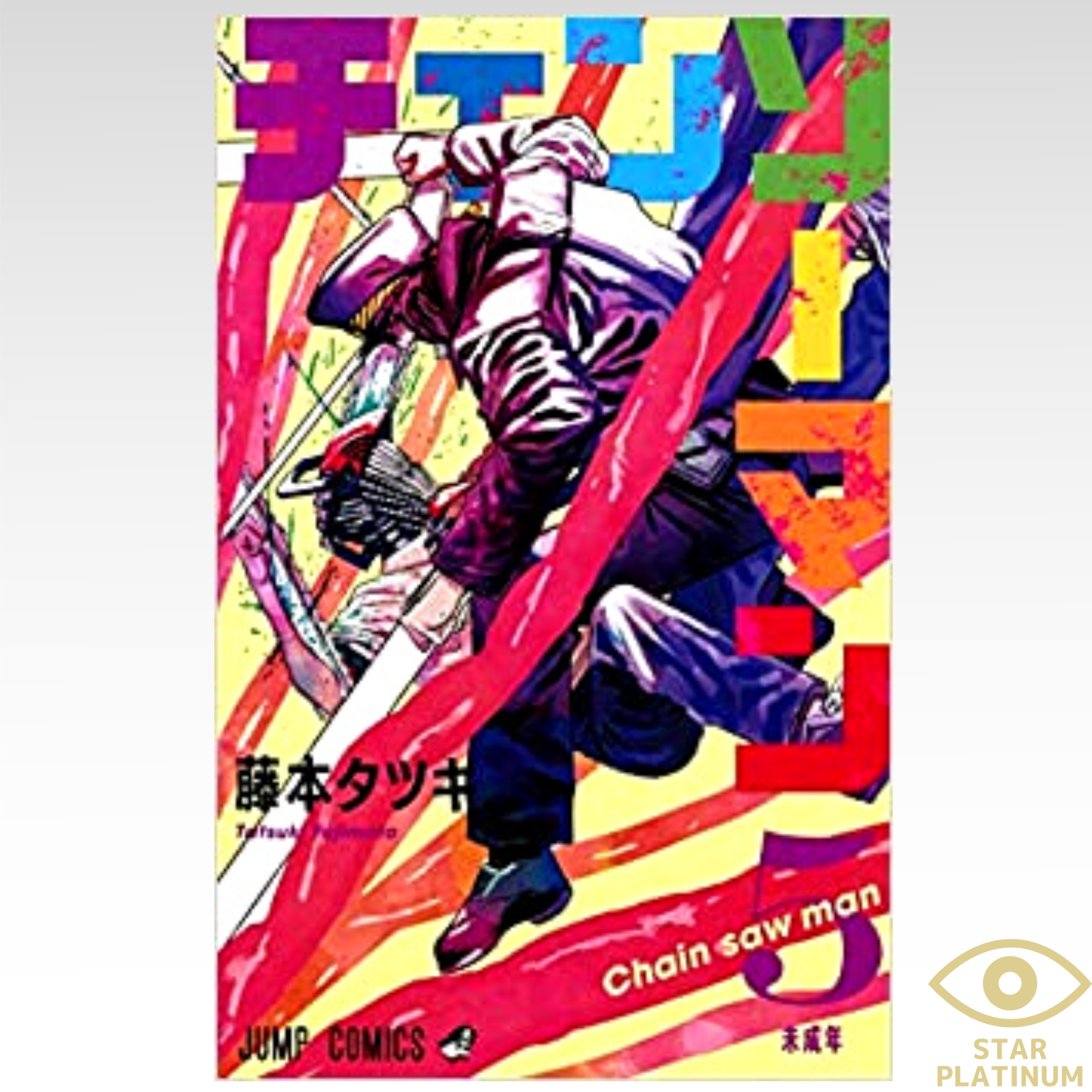Chainsaw man Vol. 5 Tatsuki Fujimoto Shueisha Jump Comics Japanese