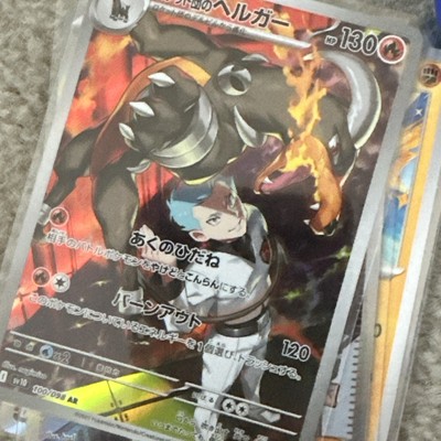 Team Rocket's Houndoom AR 100/098 sv10 Pokemon Card The