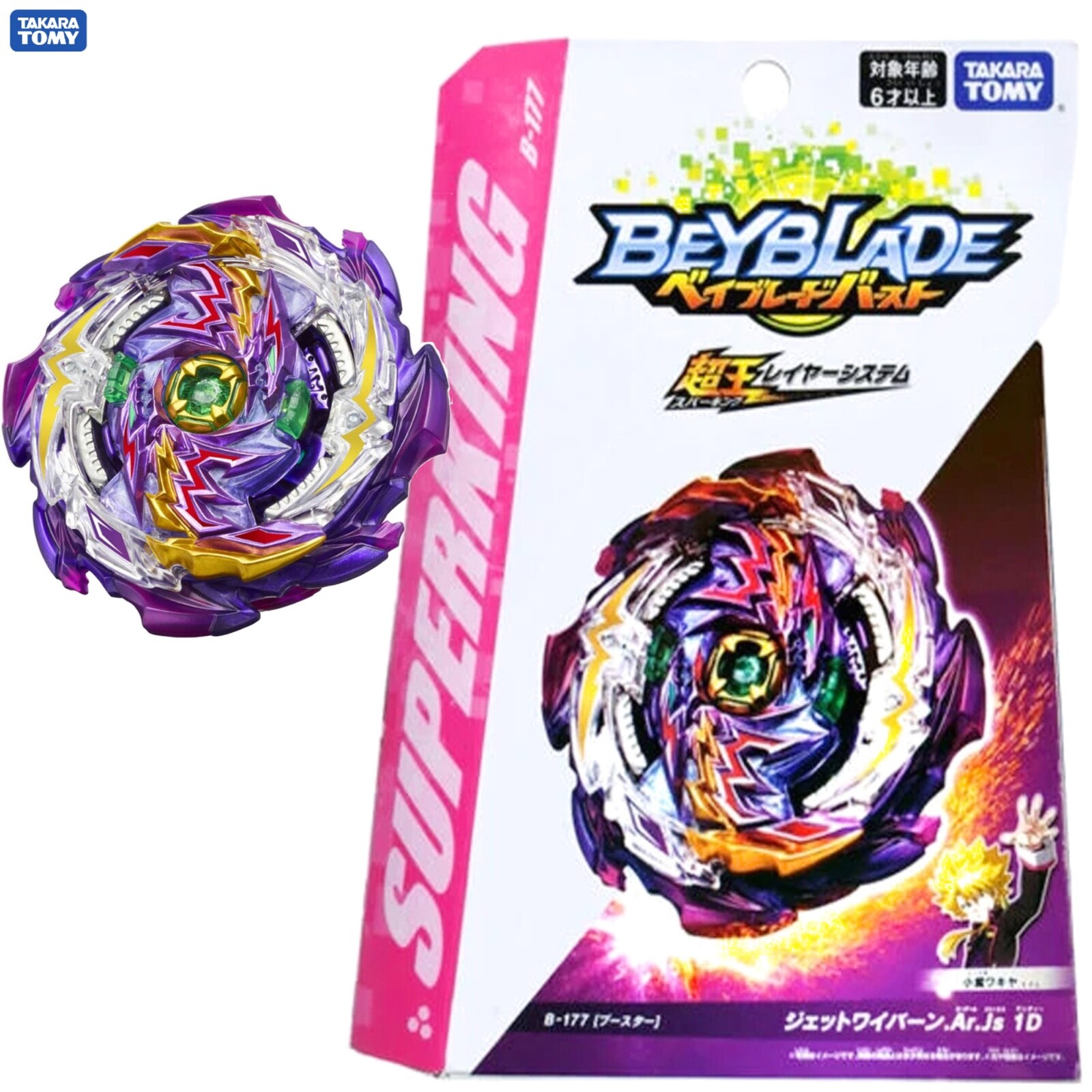 ワイルドワイバーン TAKARA TOMY Beyblade Burst Superking / Sparking Chip