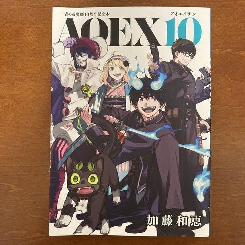 Blue Exorcist 10th Anniversary Book AOEX10 Kazue Kato Art