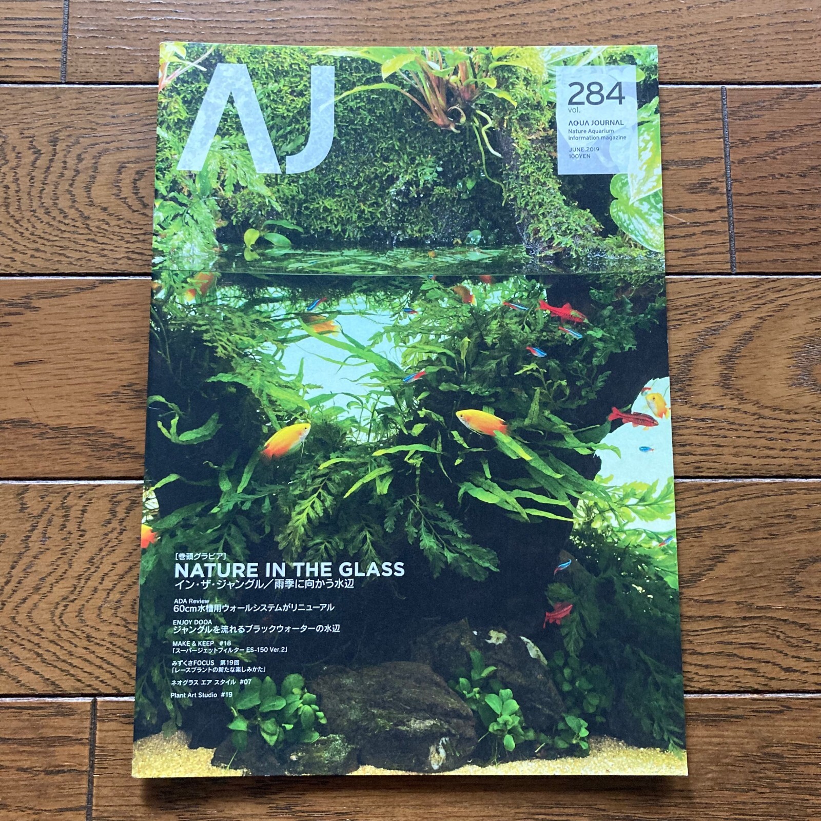 AJ Aqua Journal ADA Aqua Design Amano Nature Aquarium AJ Aqua Journal ADA Aqua Design Amano Nature Aquarium