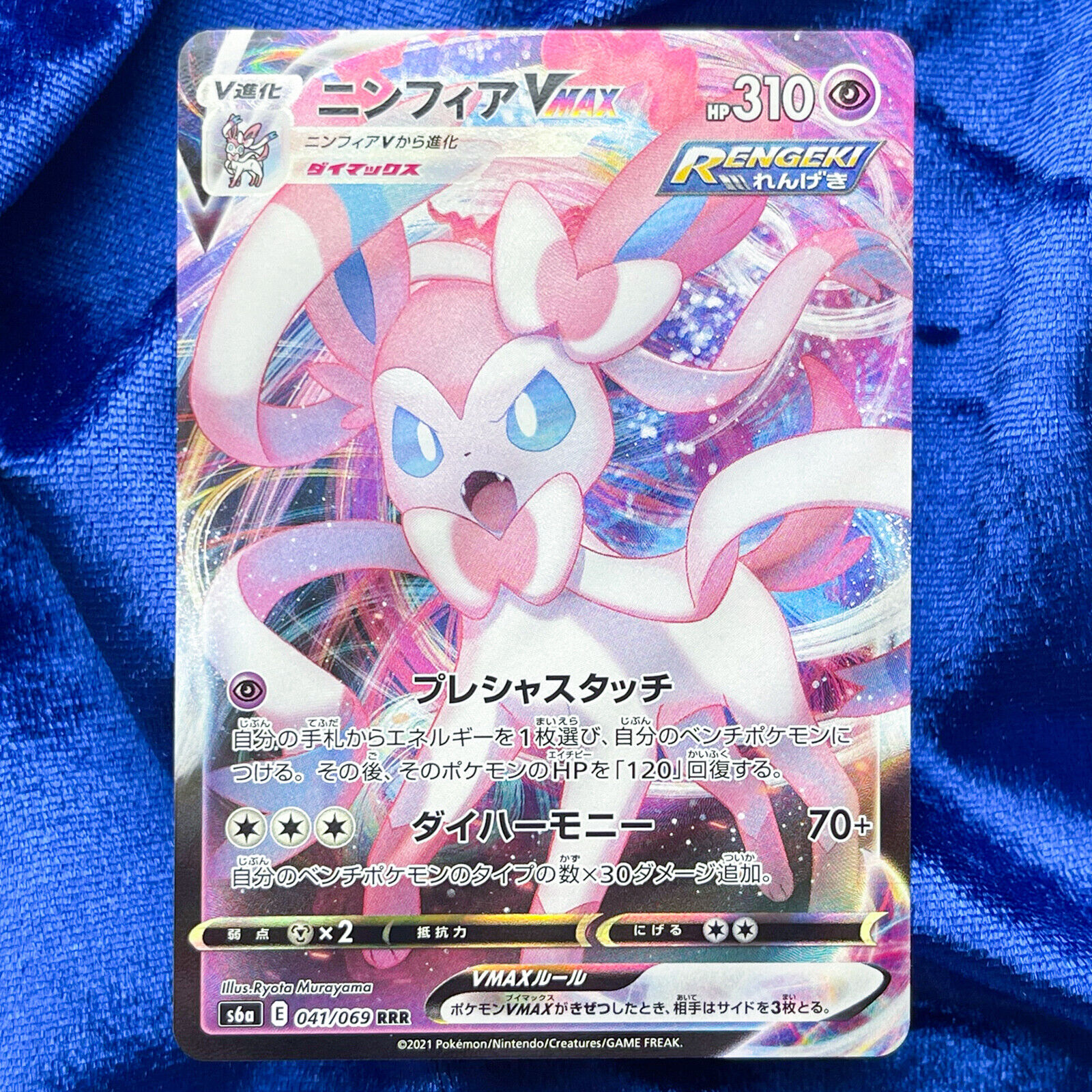 Pokemon Card Japanese - Sylveon VMAX RRR 041/069 S6a - Eevee Pokemon Card Japanese - Sylveon VMAX RRR 041/069 S6a - Eevee