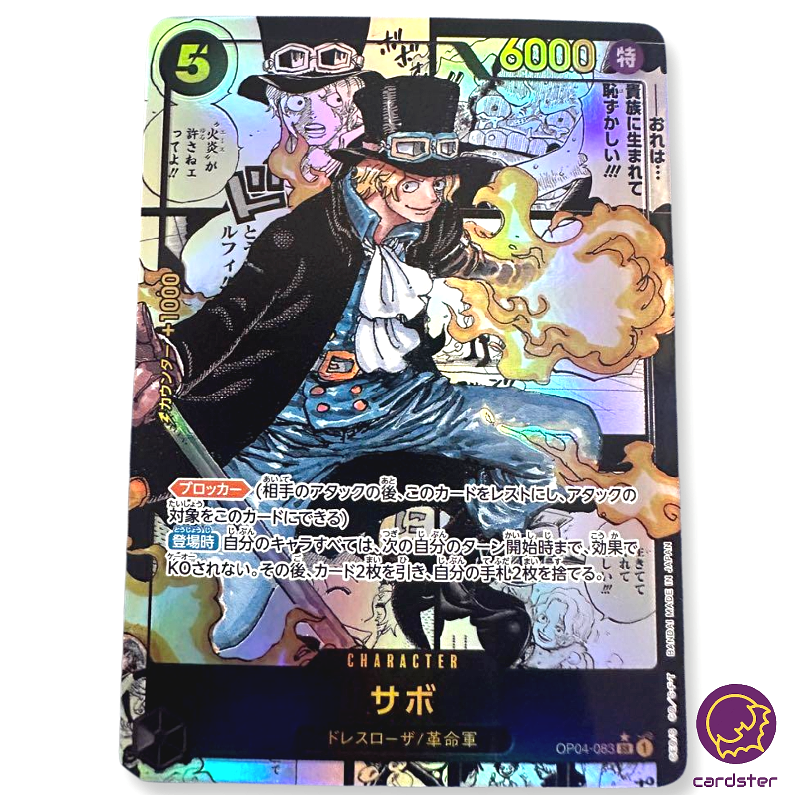 ONE PIECE - サボ SR パラレル OP04-083 PSA10 謀略の王国　美品 OP】サボ【SR/パラレル:☆】OP04-083ONE PIECE CARD GAME