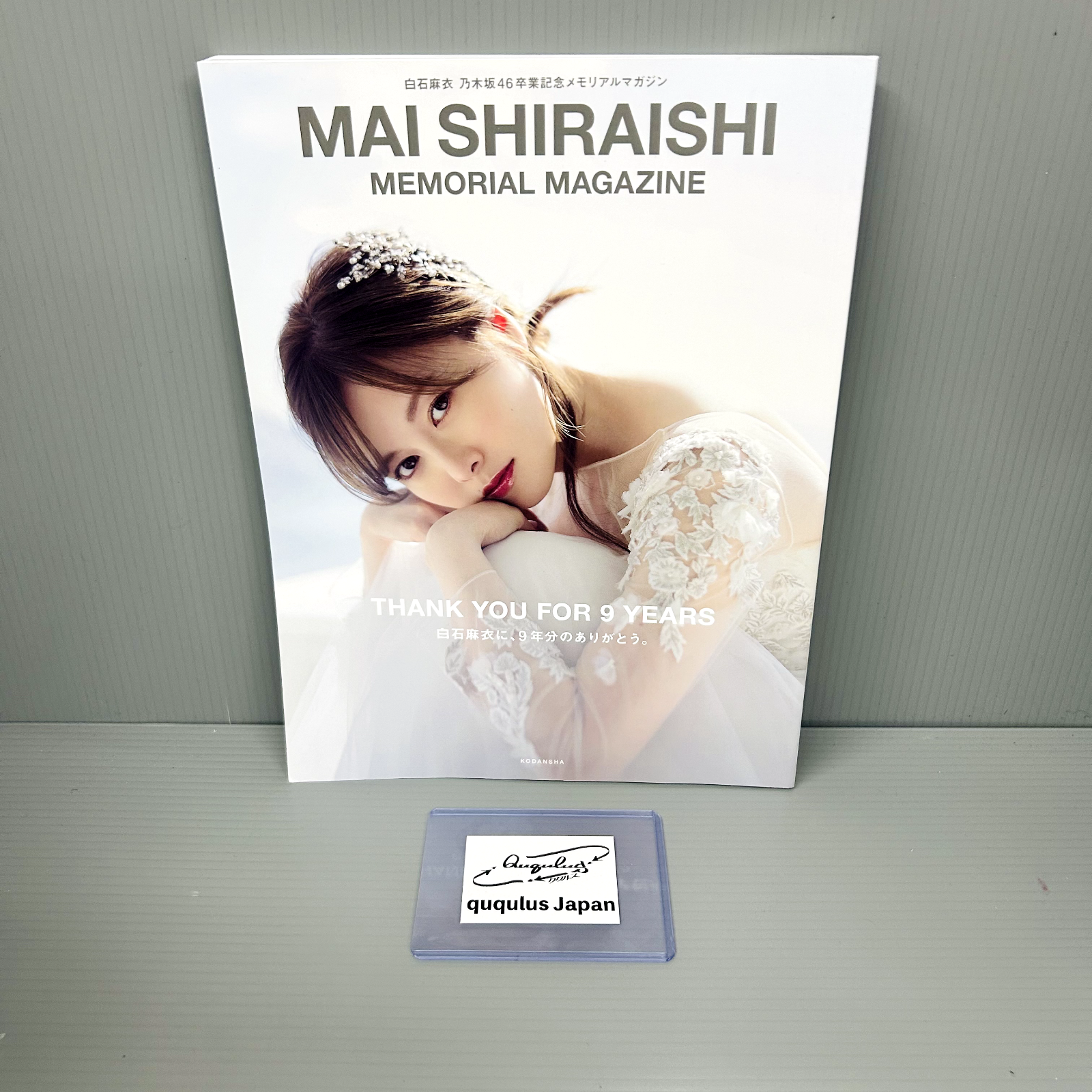 乃木坂46 MAI SHIRAISHI DVD 特典つき Amazon.co.jp: NOGIZAKA46 Mai Shiraishi Graduation Concert