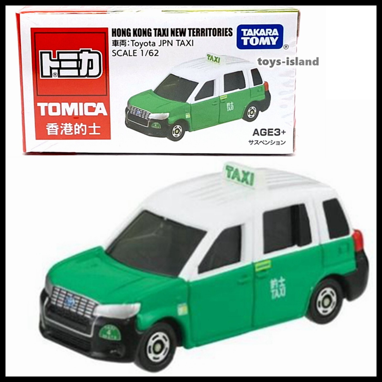 トミカ Toyota JPN TAXI 香港タクシー (海外限定) 3台セット TOMICA HONG KONG TAXI Set 3 TOYOTA JPN TAXI TOMY ASIA