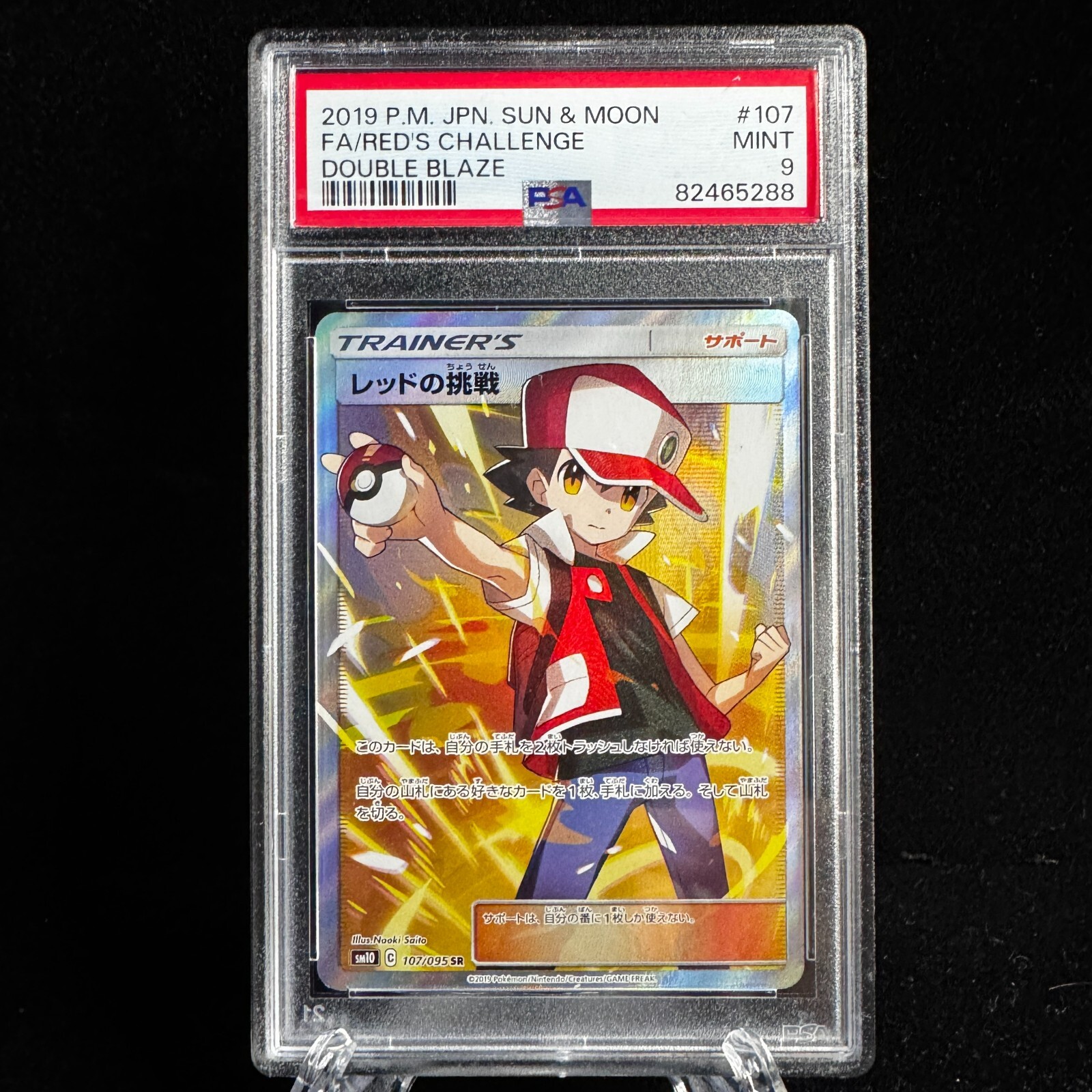 2019 Pokemon TCG PSA 9 Red's Challenge #107 SM10 Full Art 2019 Pokemon TCG PSA 9 Red's Challenge #107 SM10 Full Art