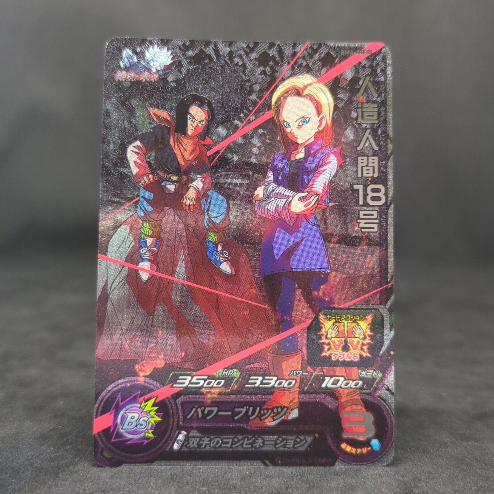 SUPER DRAGON BALL HEROES CARD MADE IN JAPAN ANDROID 18 BM4 SUPER DRAGON BALL HEROES CARD MADE IN JAPAN ANDROID 18 BM4